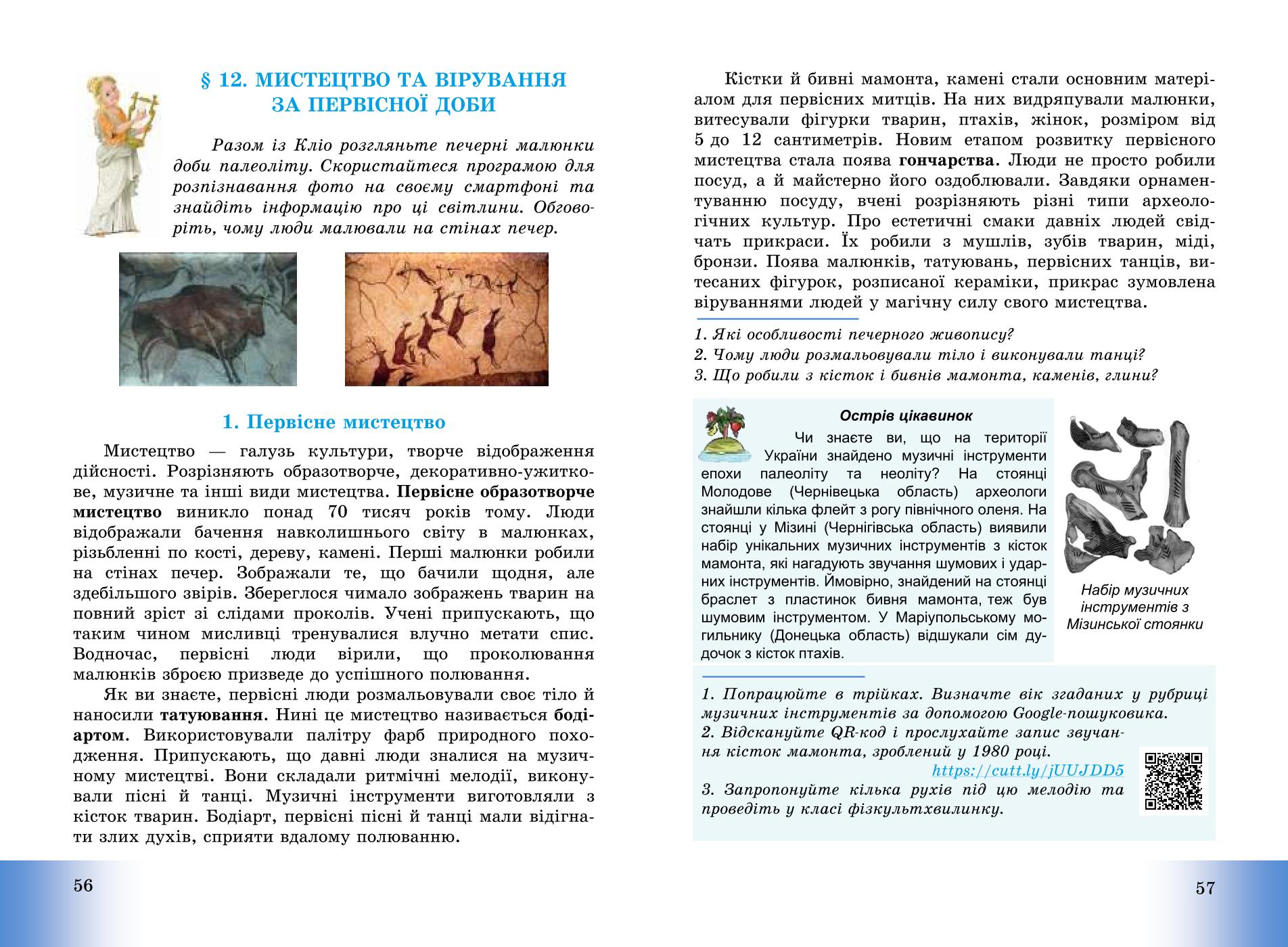 Мініатюра 30