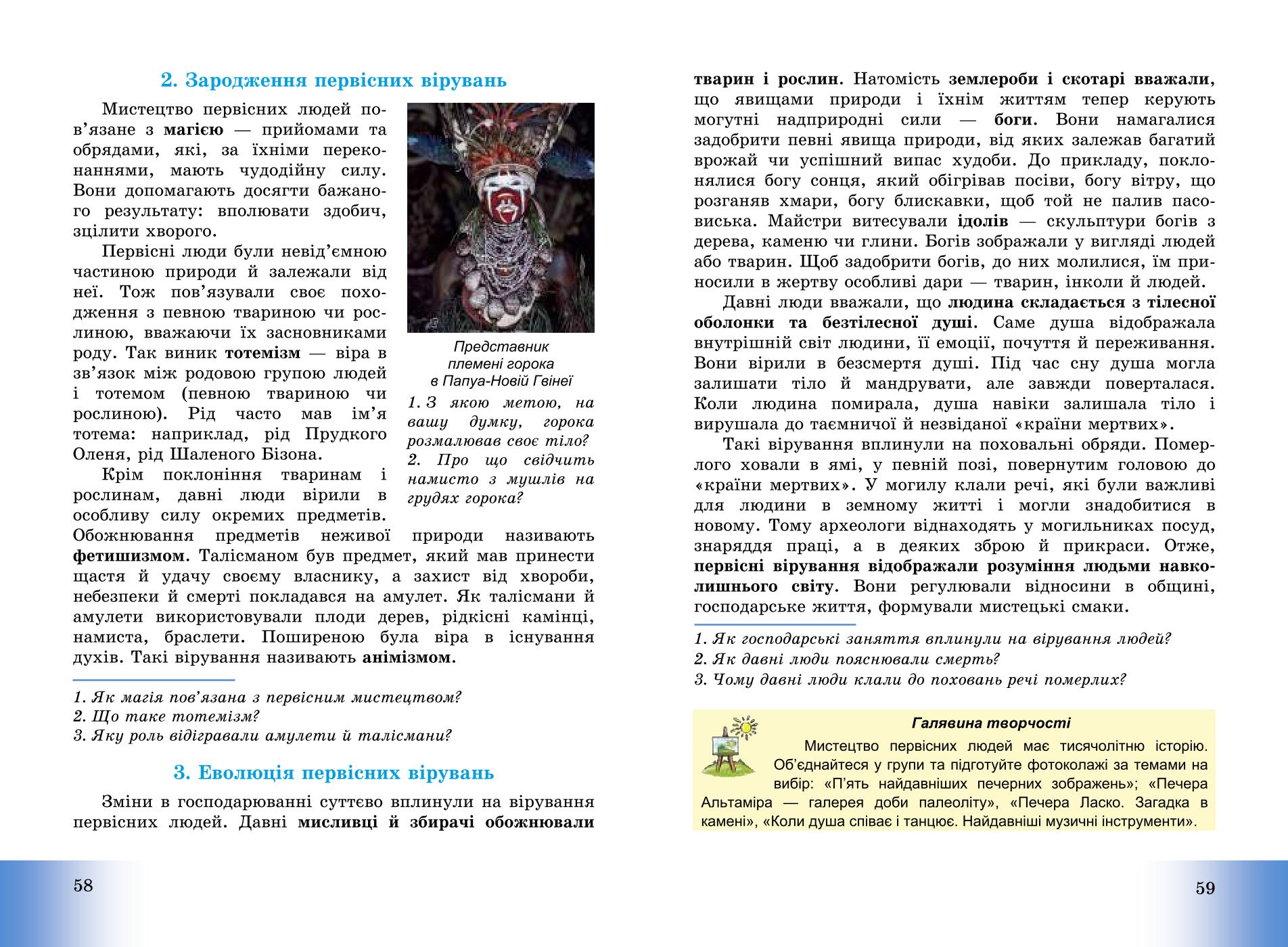 Мініатюра 31