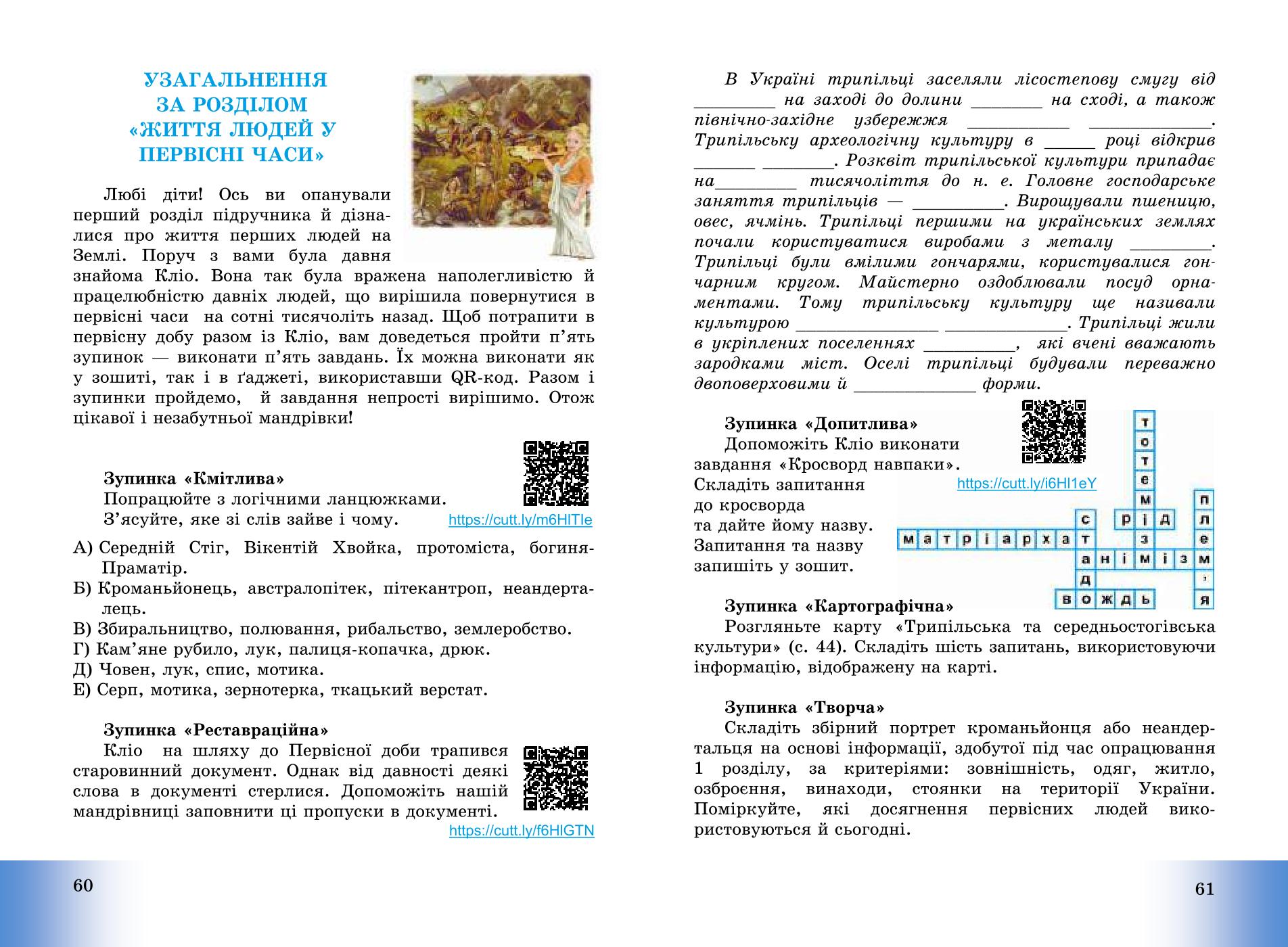 Мініатюра 32