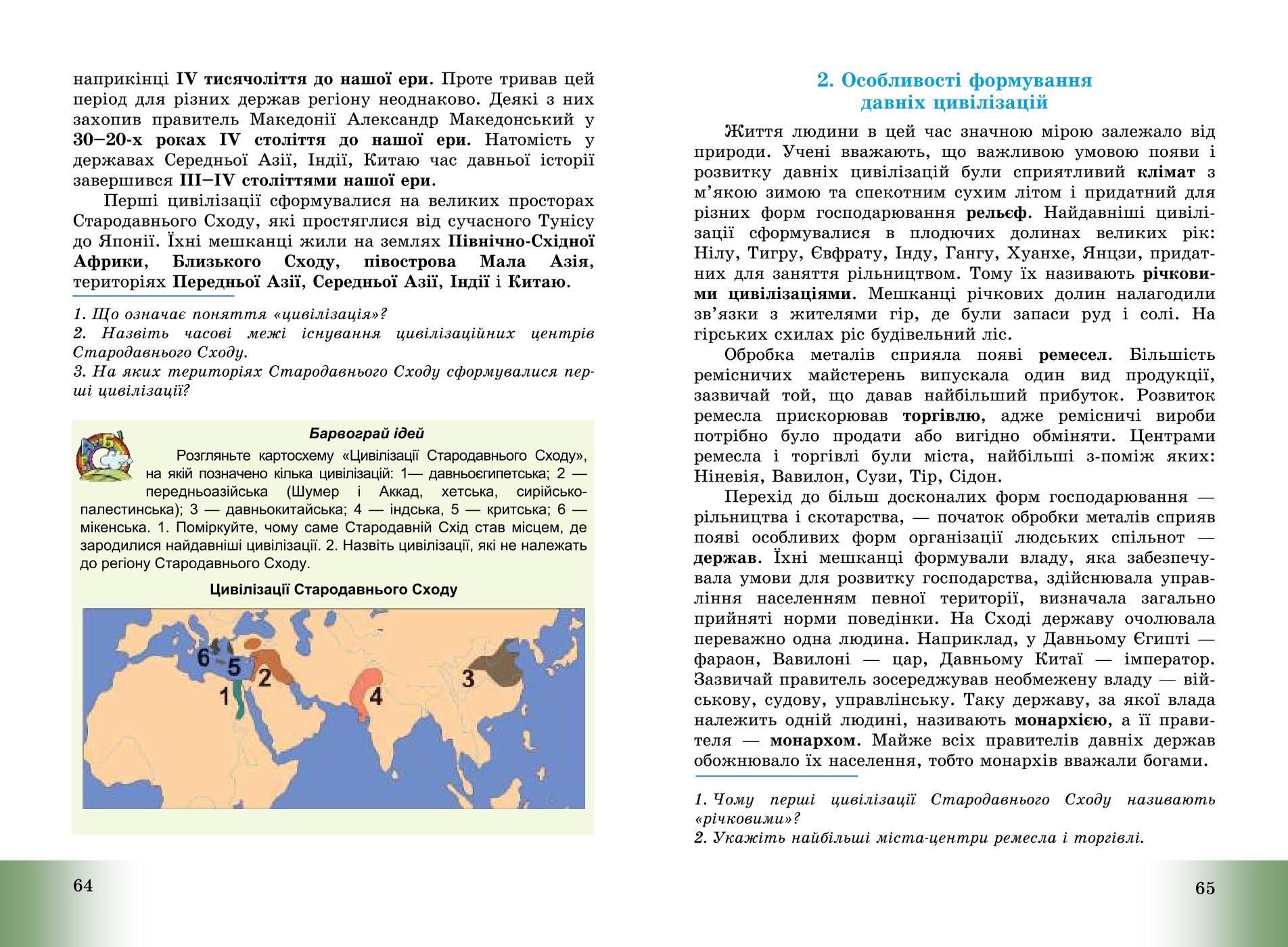 Мініатюра 34