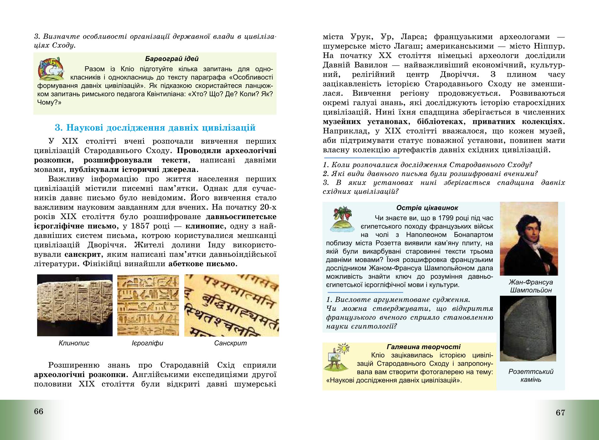 Мініатюра 35