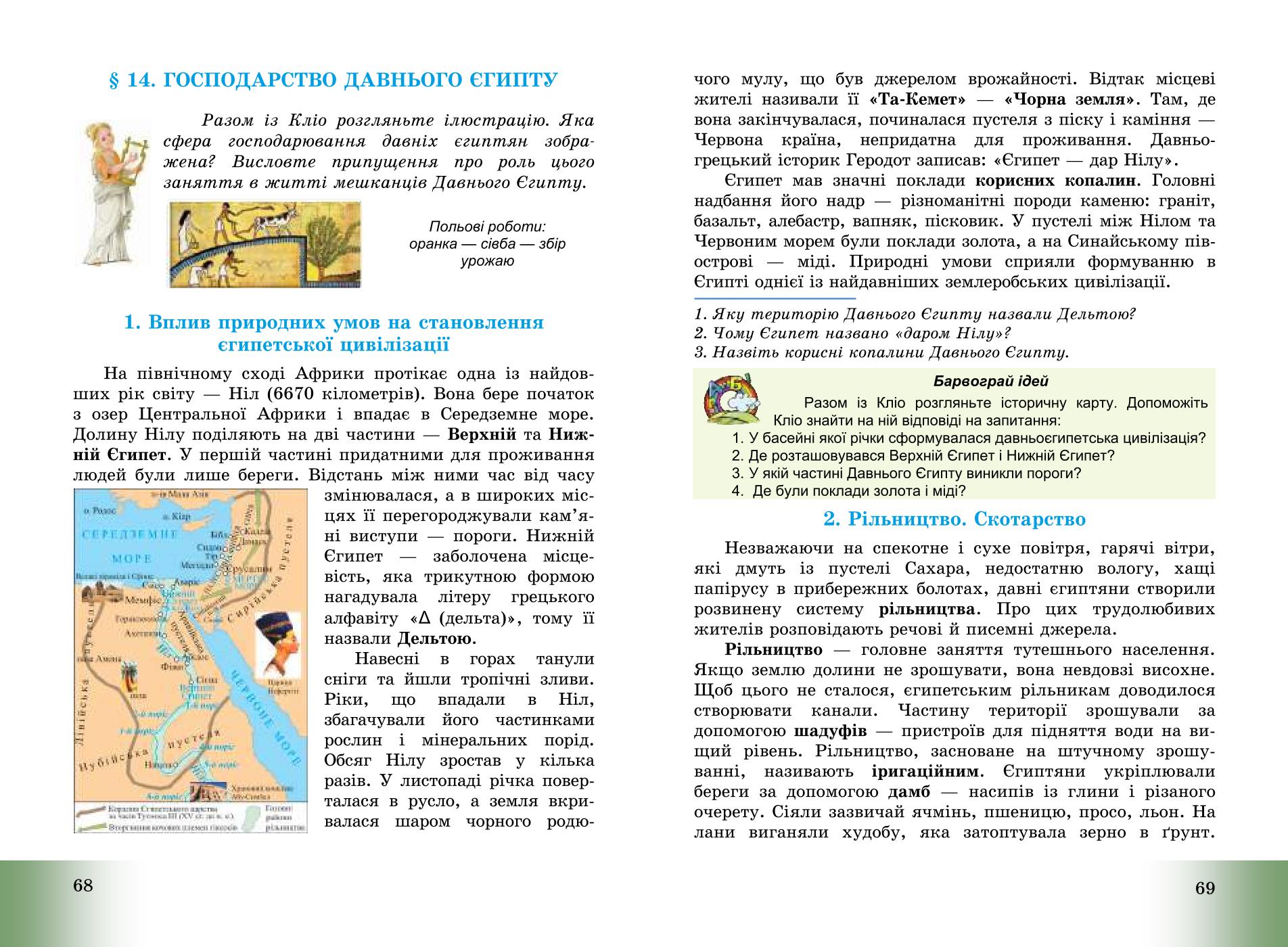 Мініатюра 36