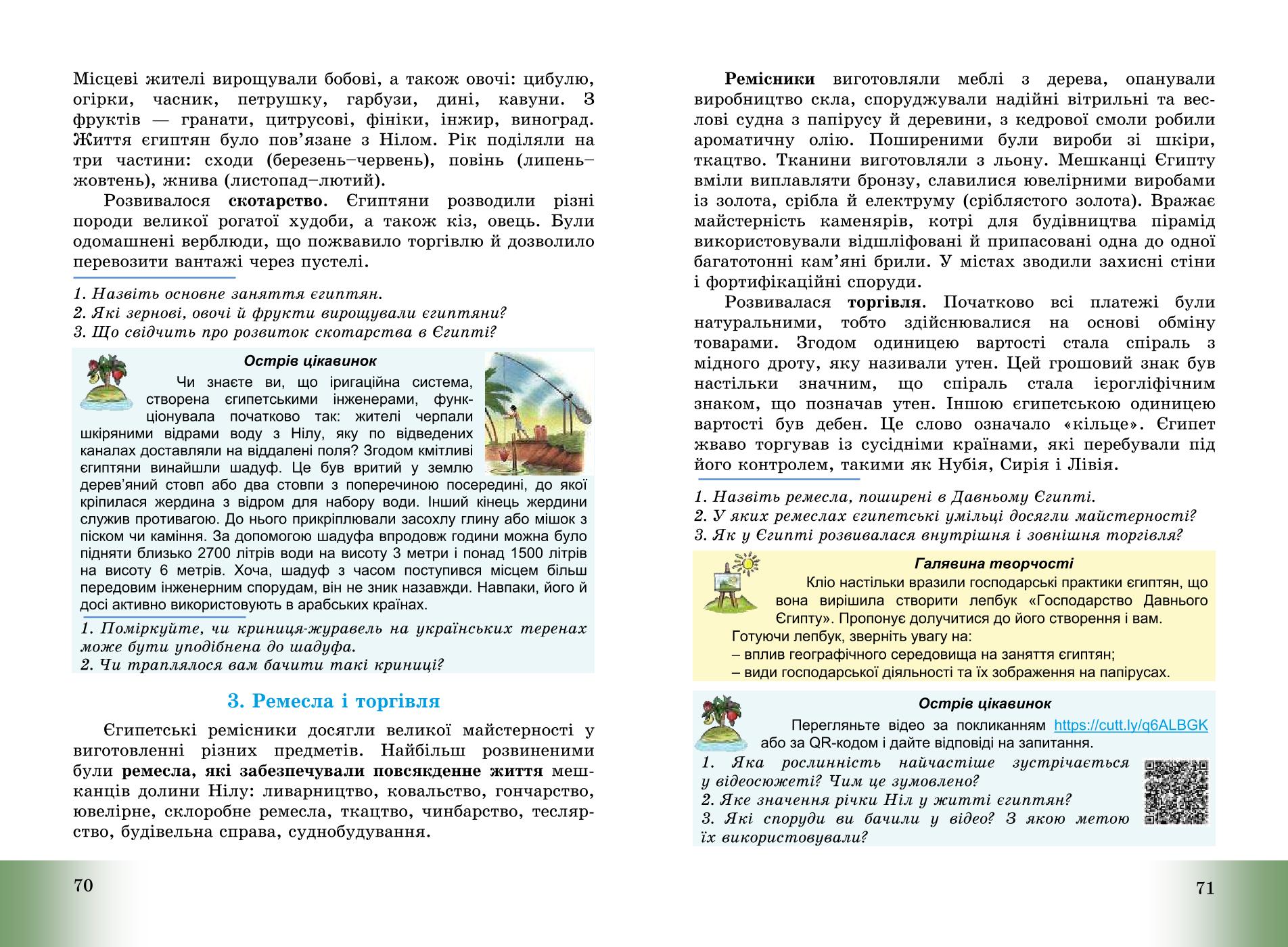 Мініатюра 37