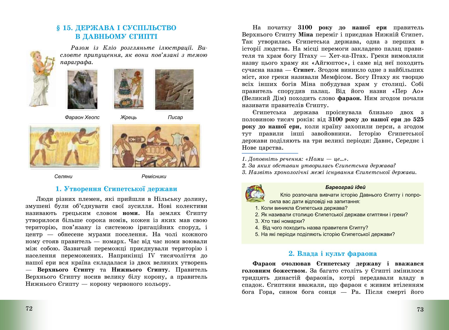 Мініатюра 38