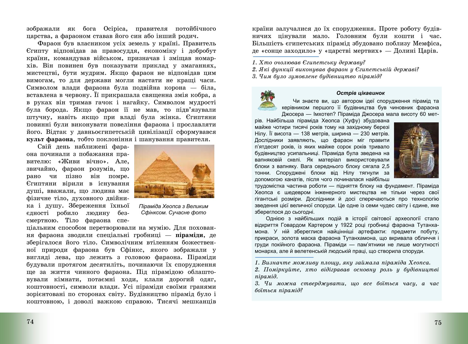 Мініатюра 39