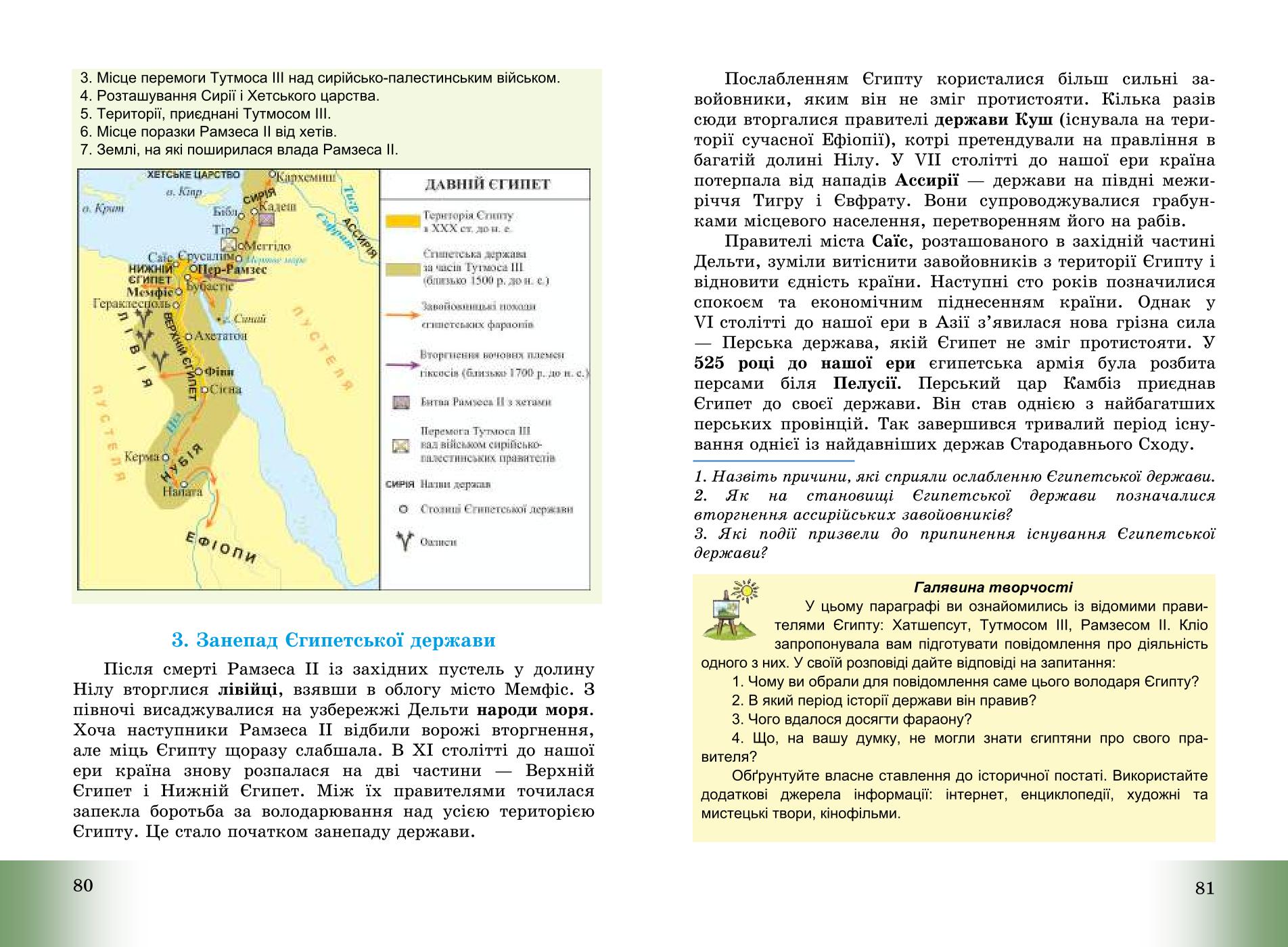 Мініатюра 42