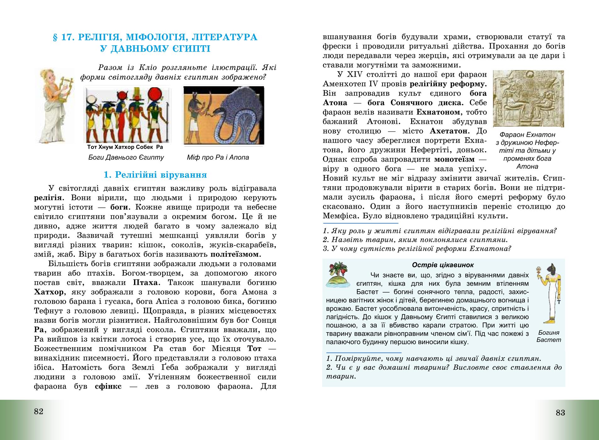Мініатюра 43