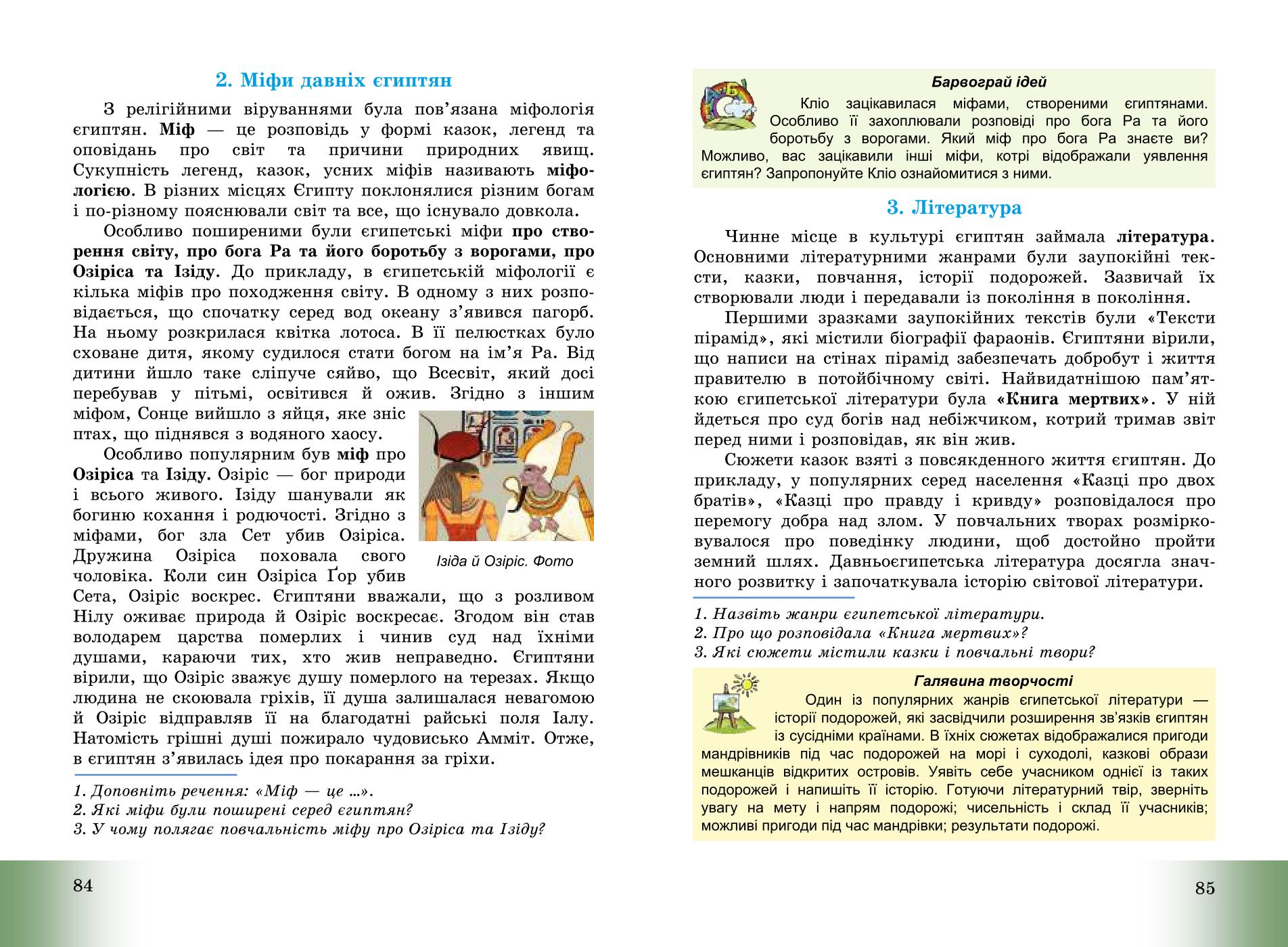Мініатюра 44