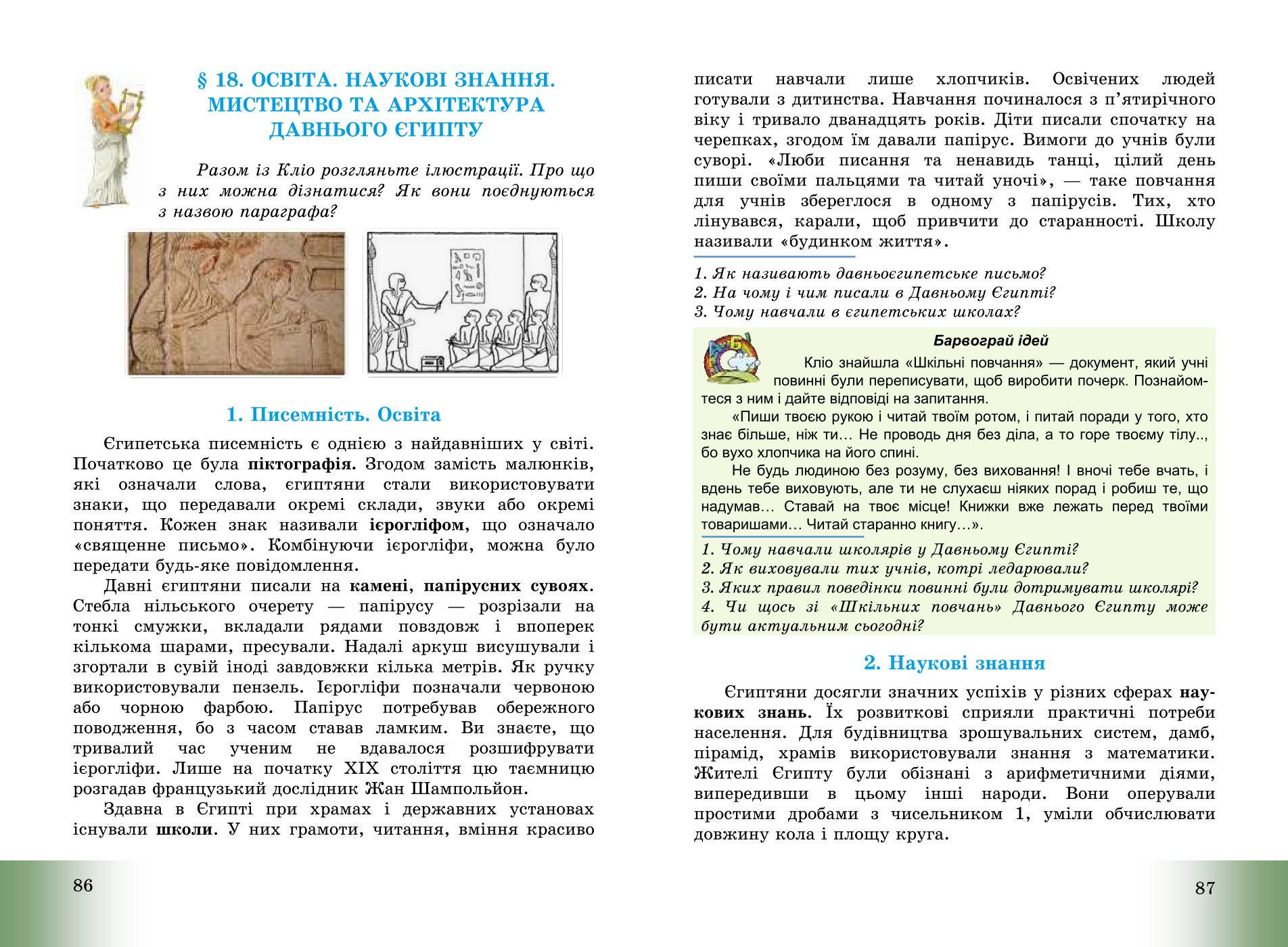 Мініатюра 45