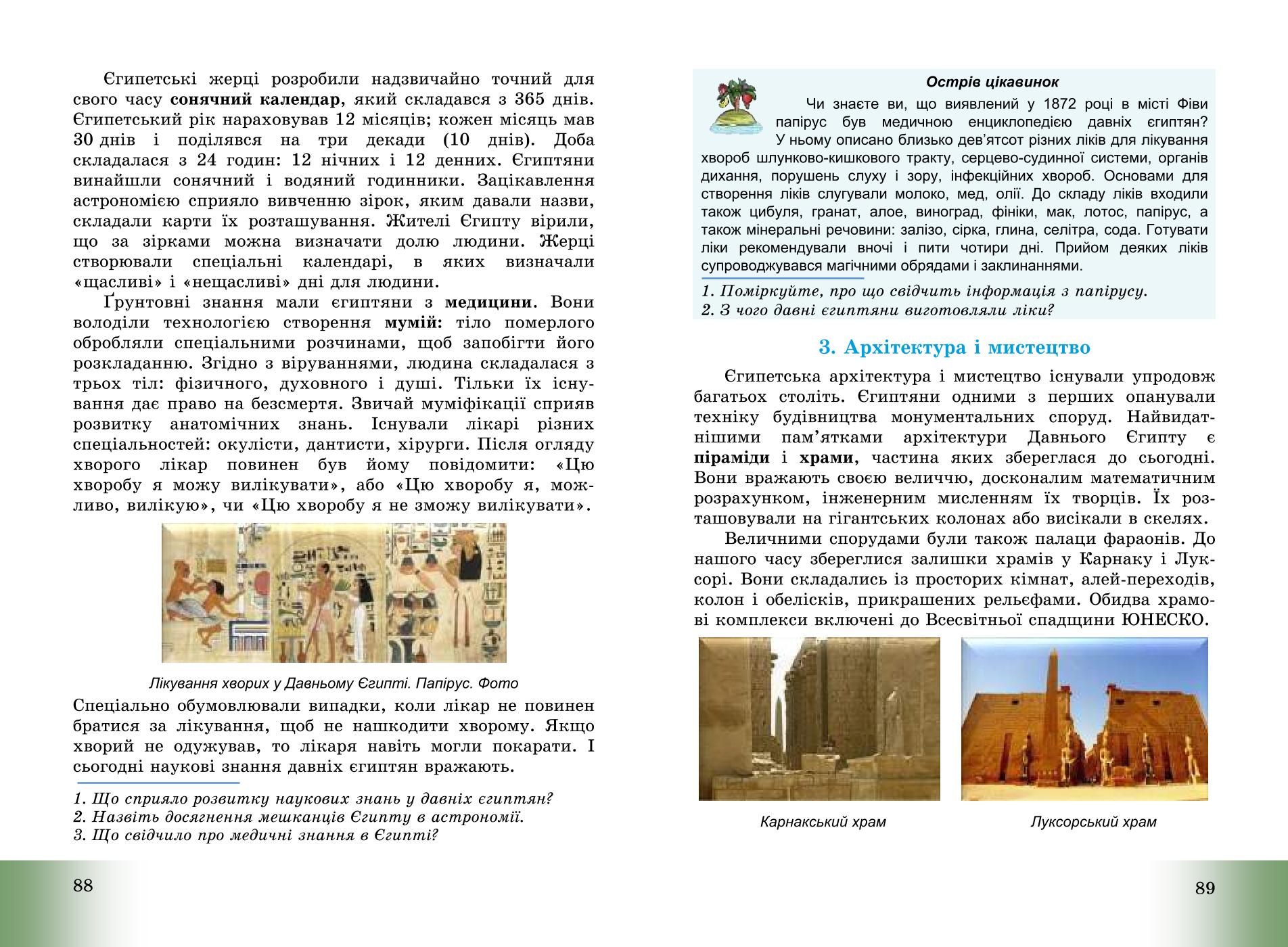 Мініатюра 46