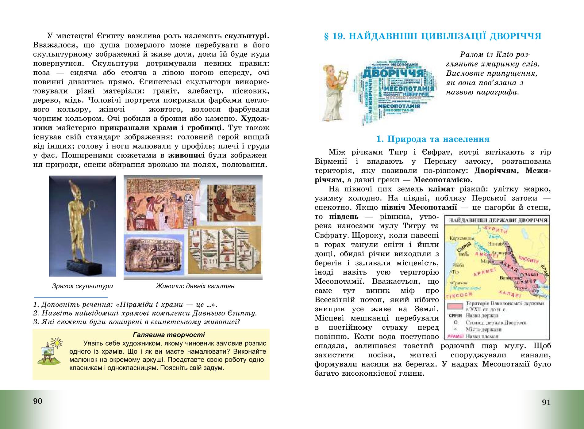 Мініатюра 47