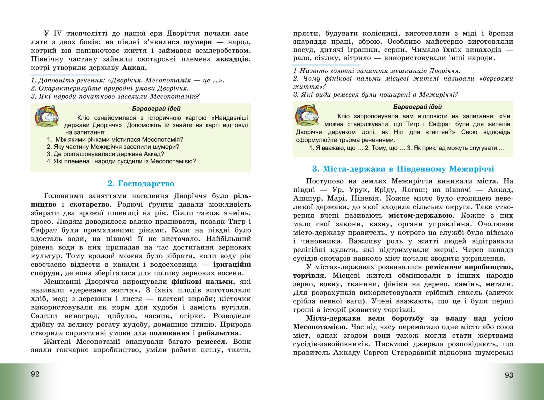 Мініатюра 48