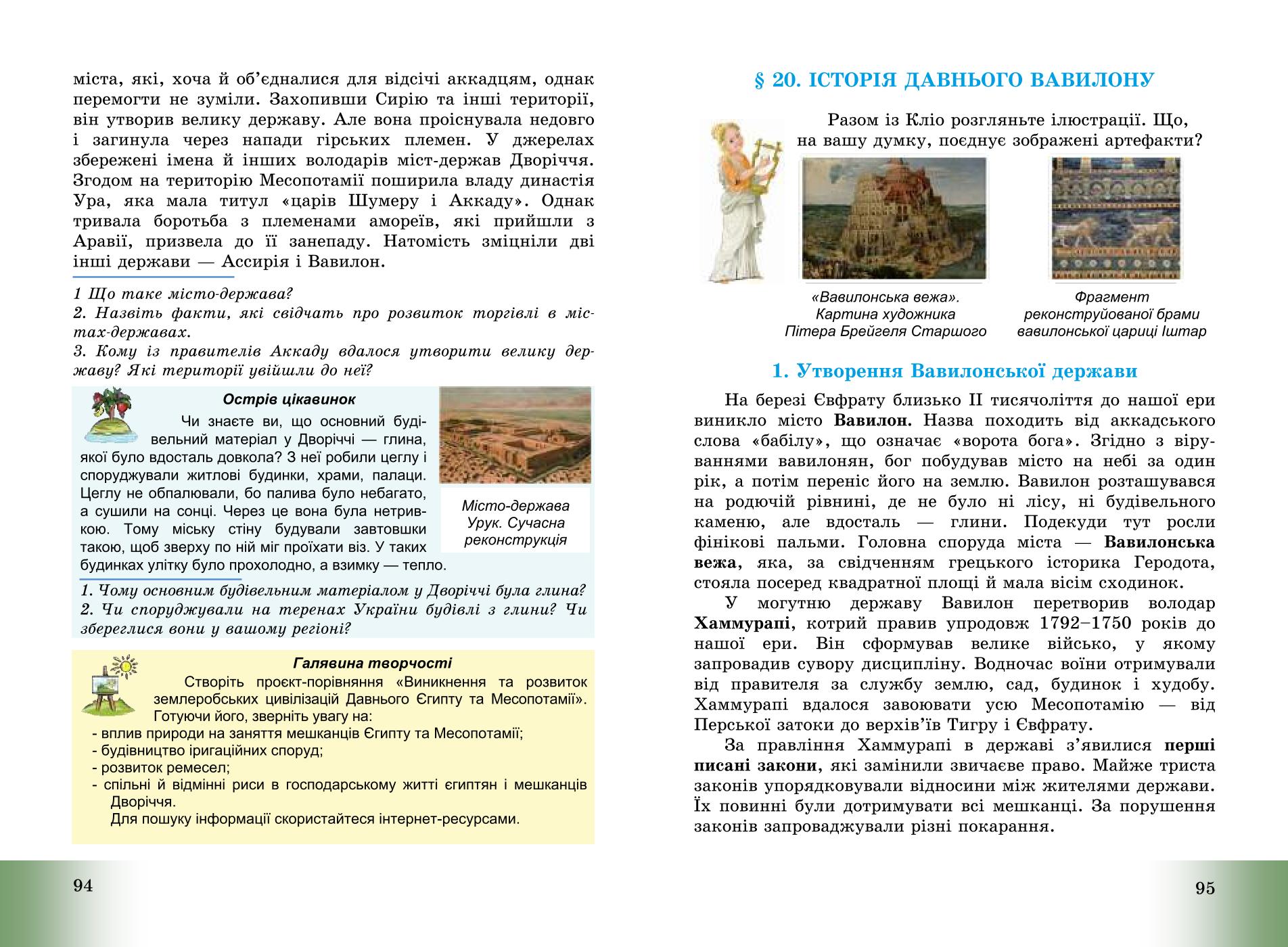 Мініатюра 49