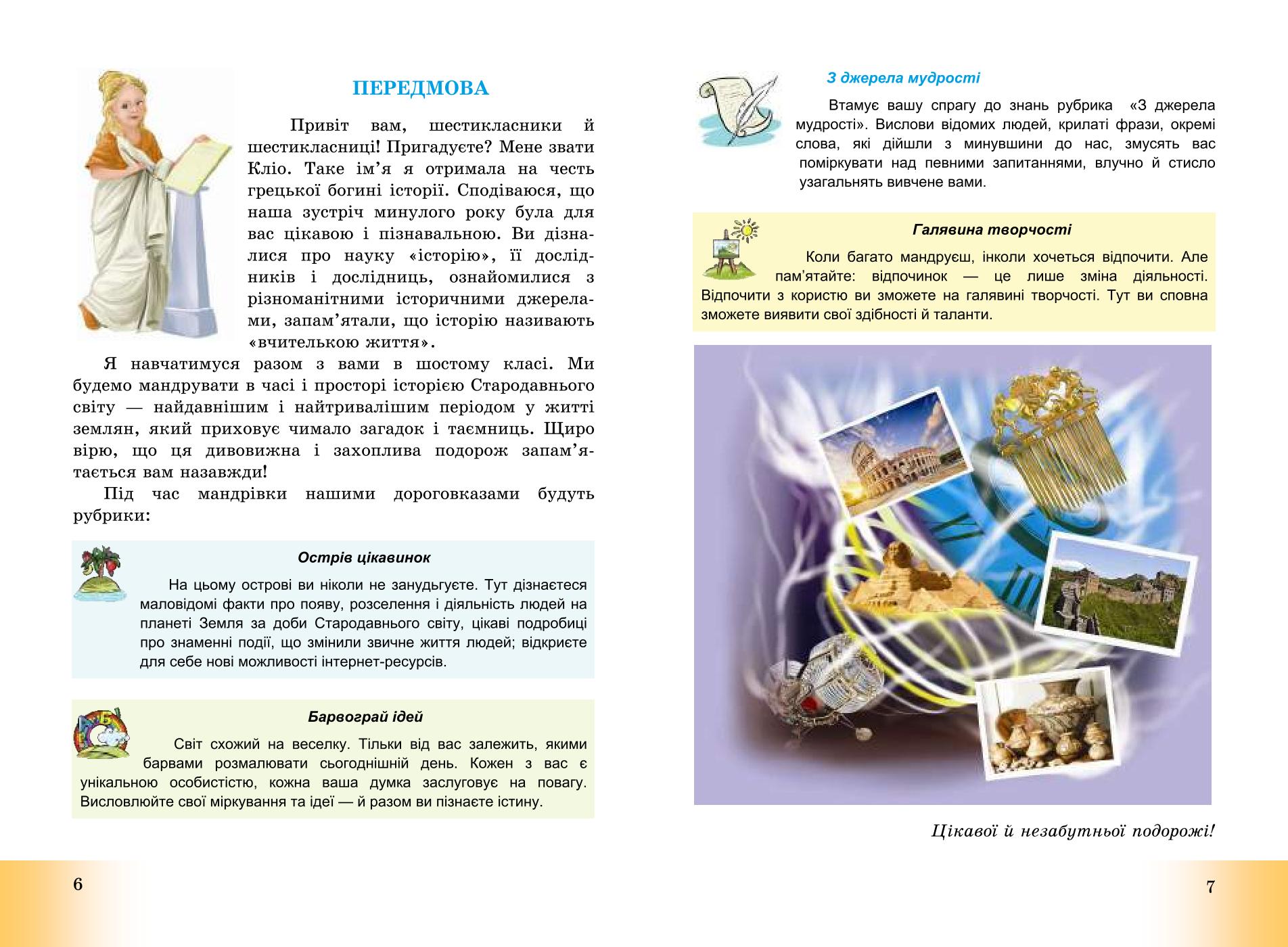 Мініатюра 5