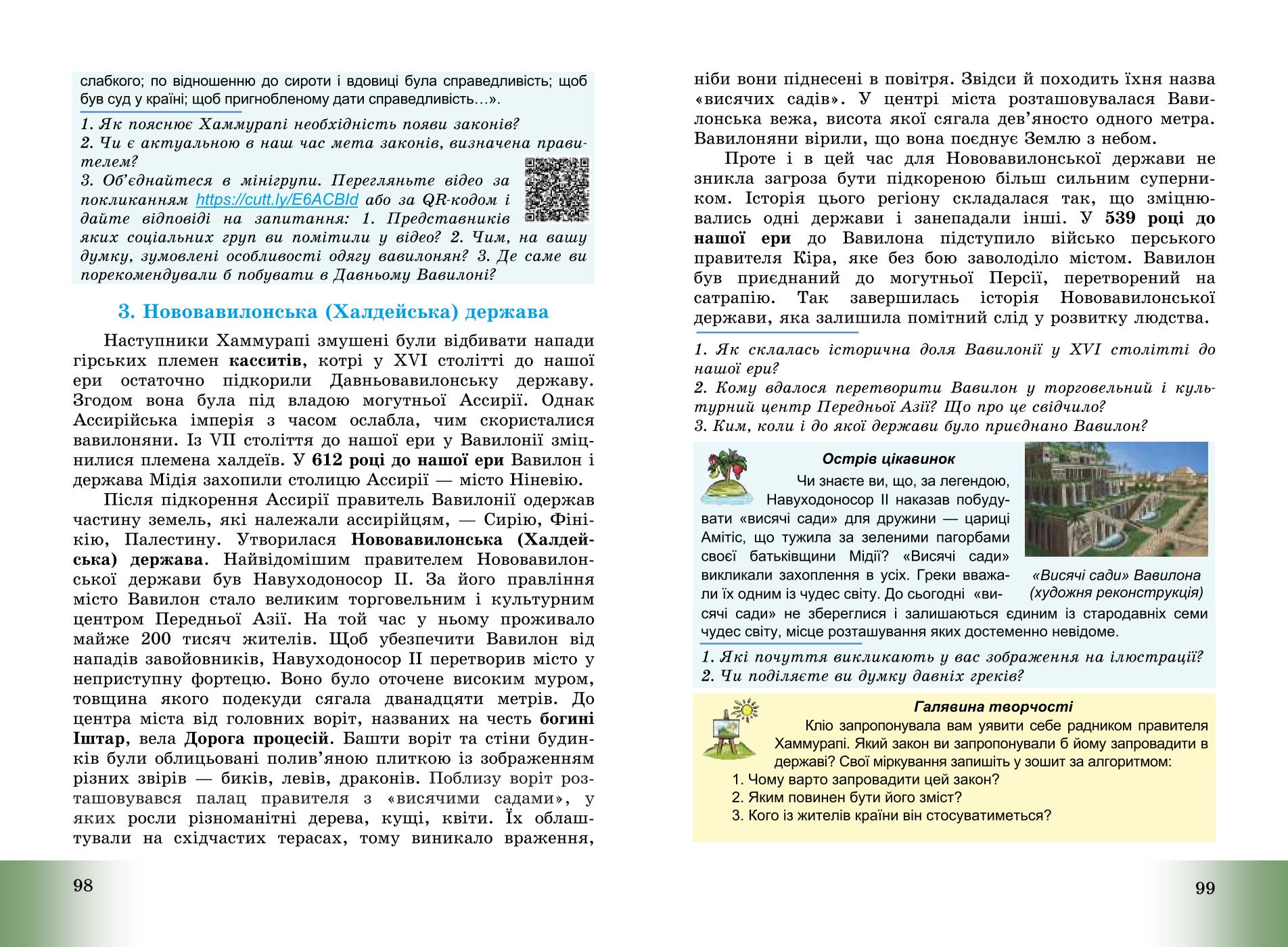 Мініатюра 51