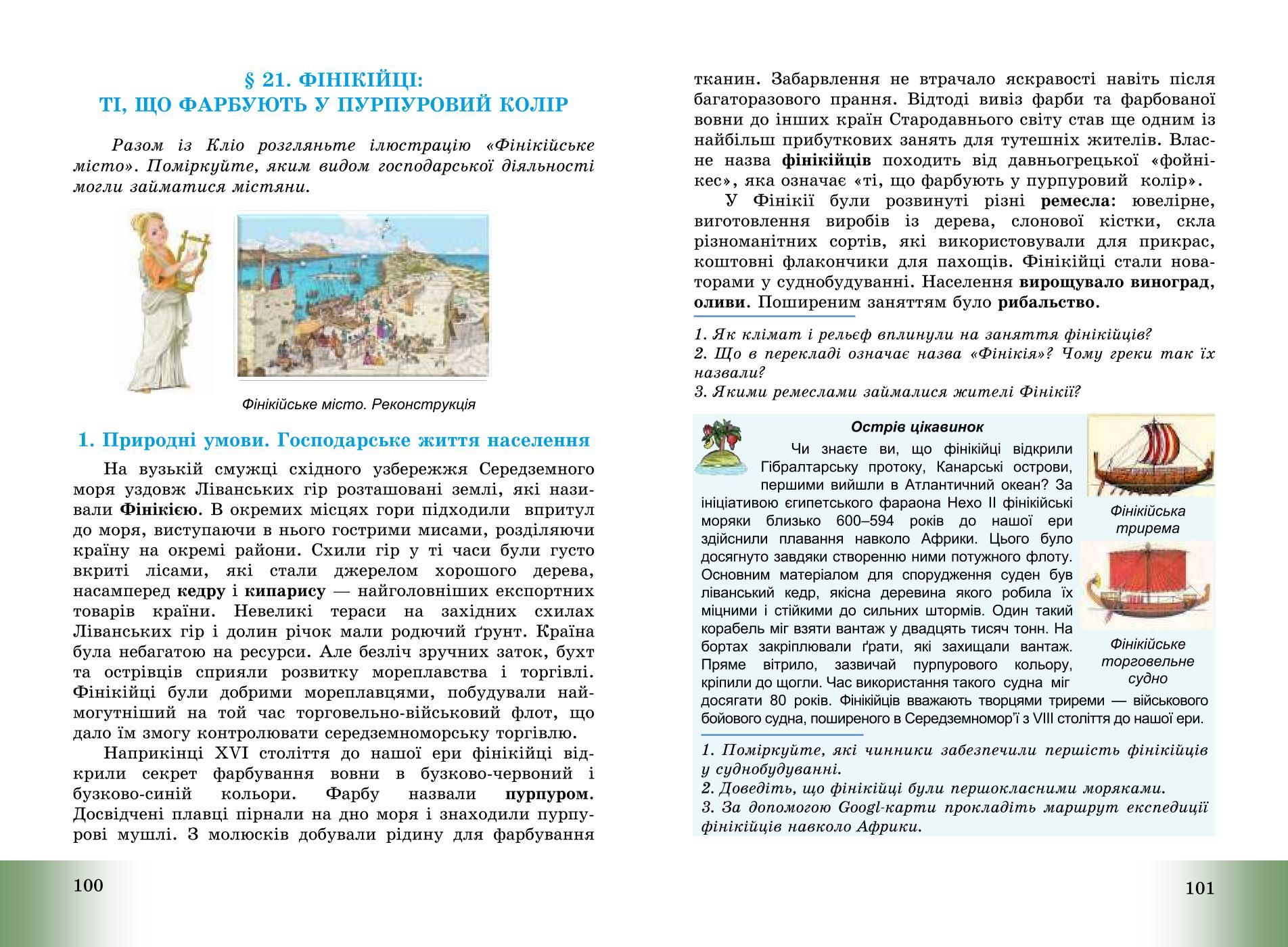 Мініатюра 52