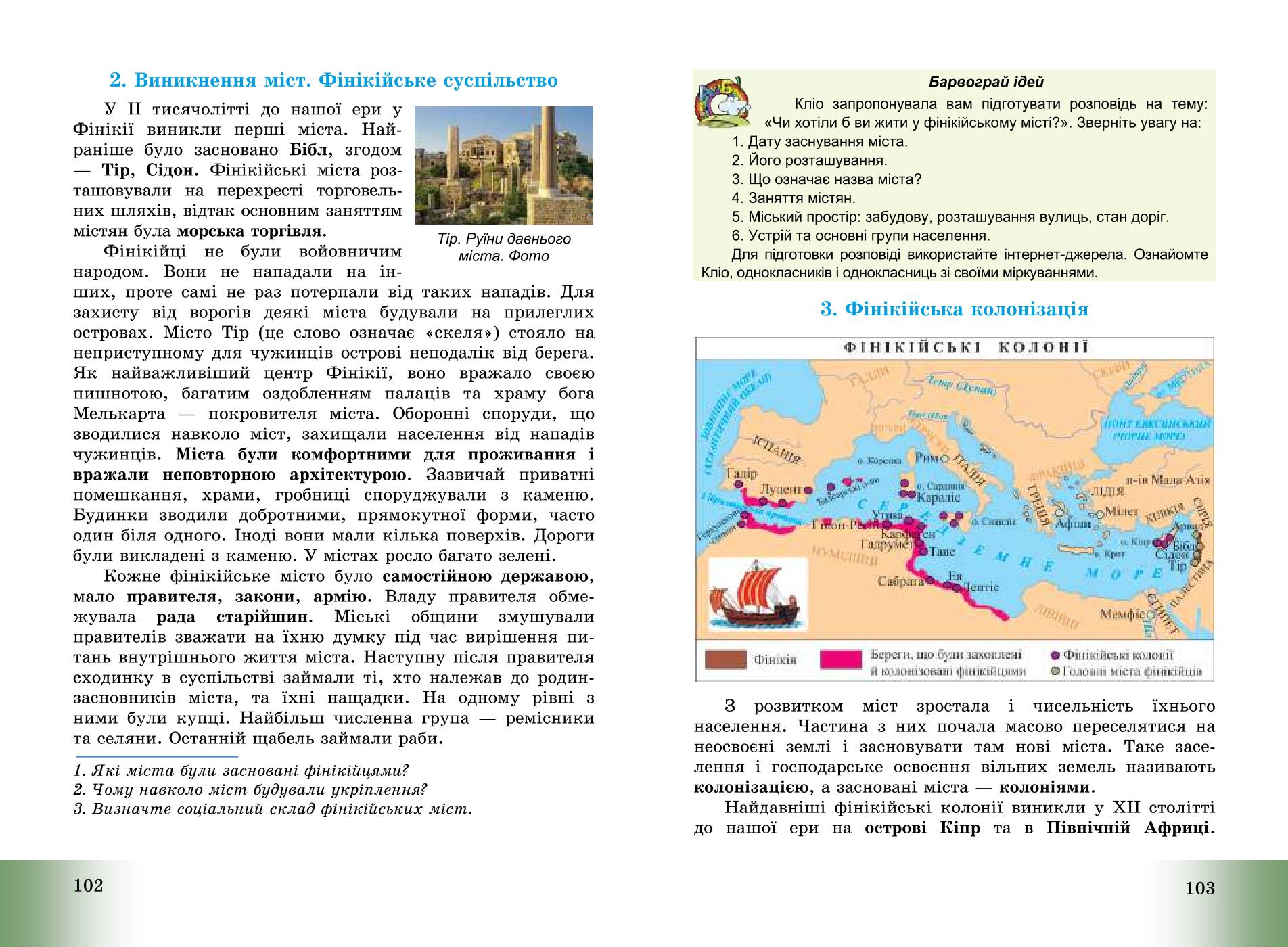 Мініатюра 53