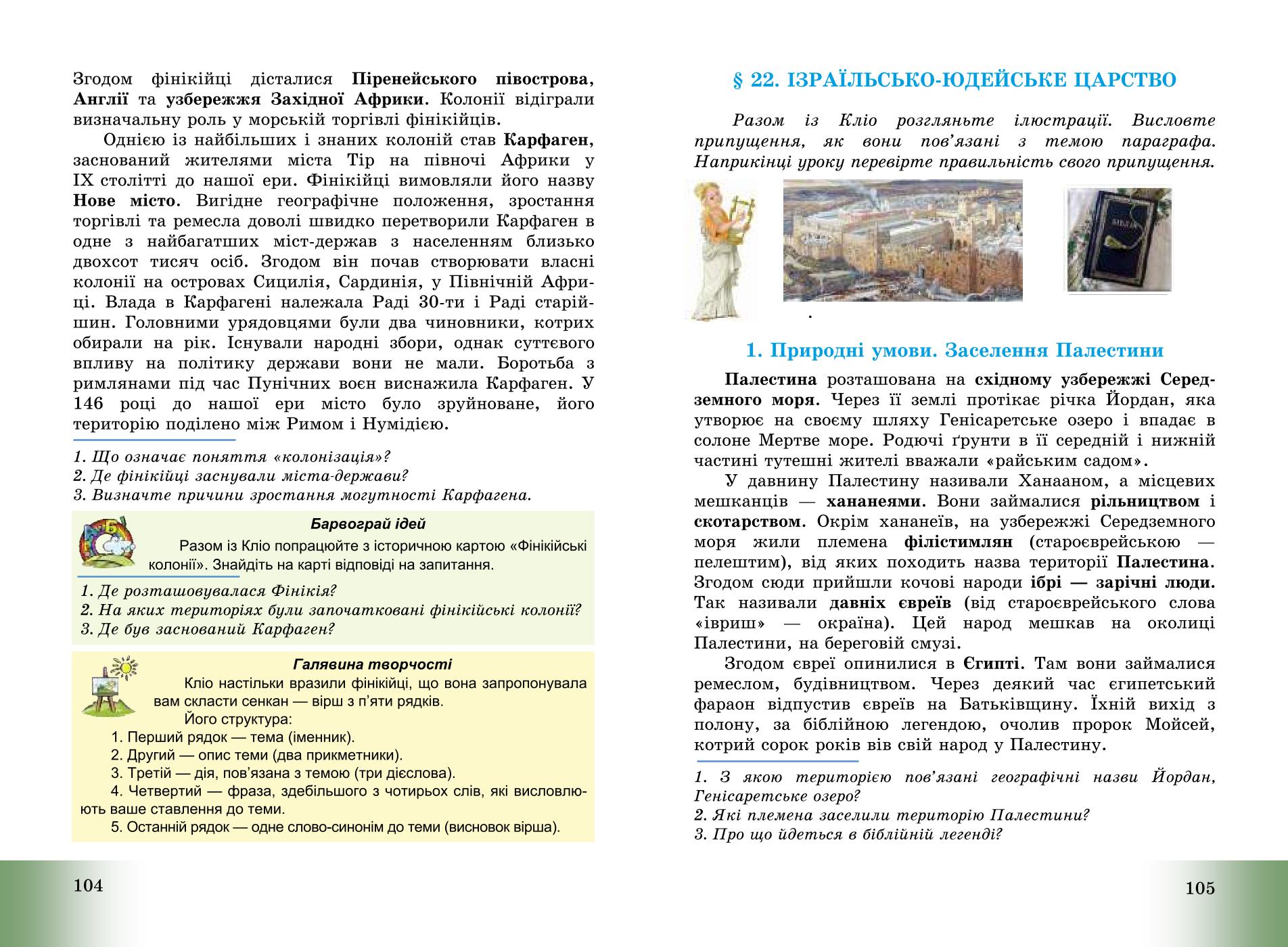 Мініатюра 54