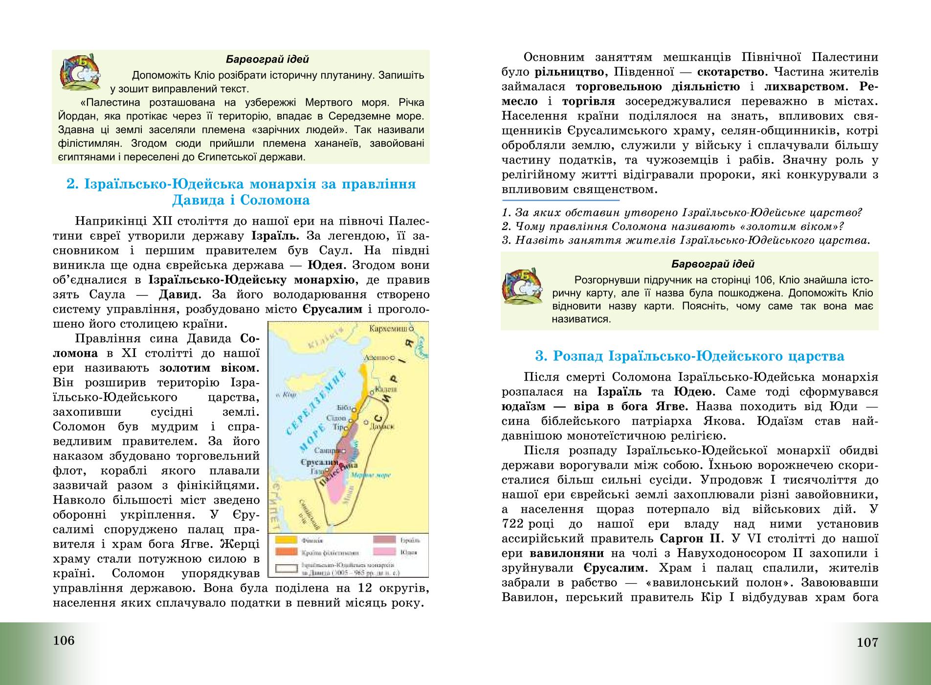 Мініатюра 55
