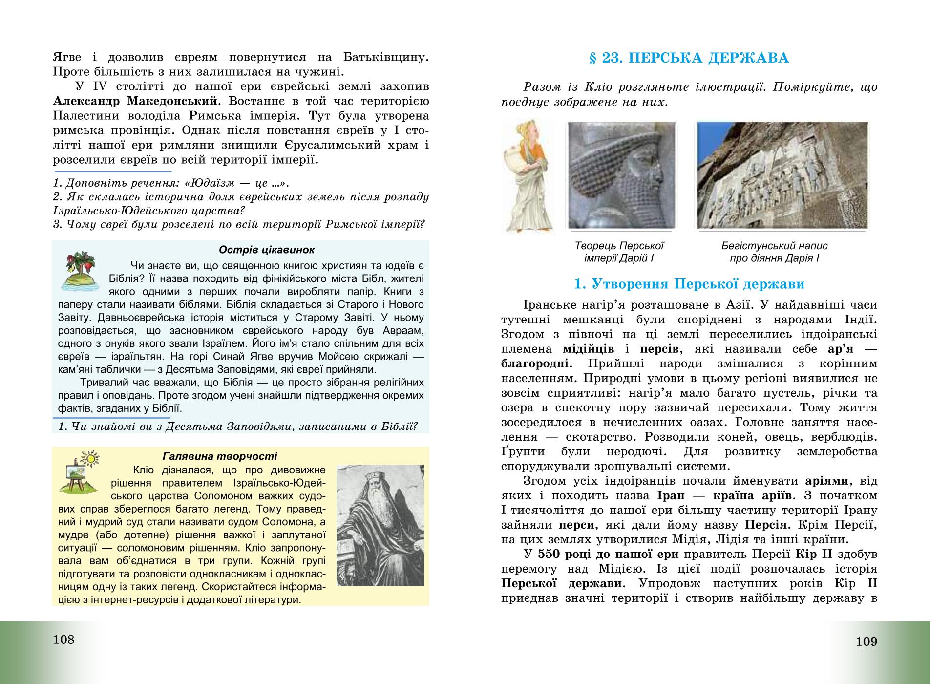 Мініатюра 56