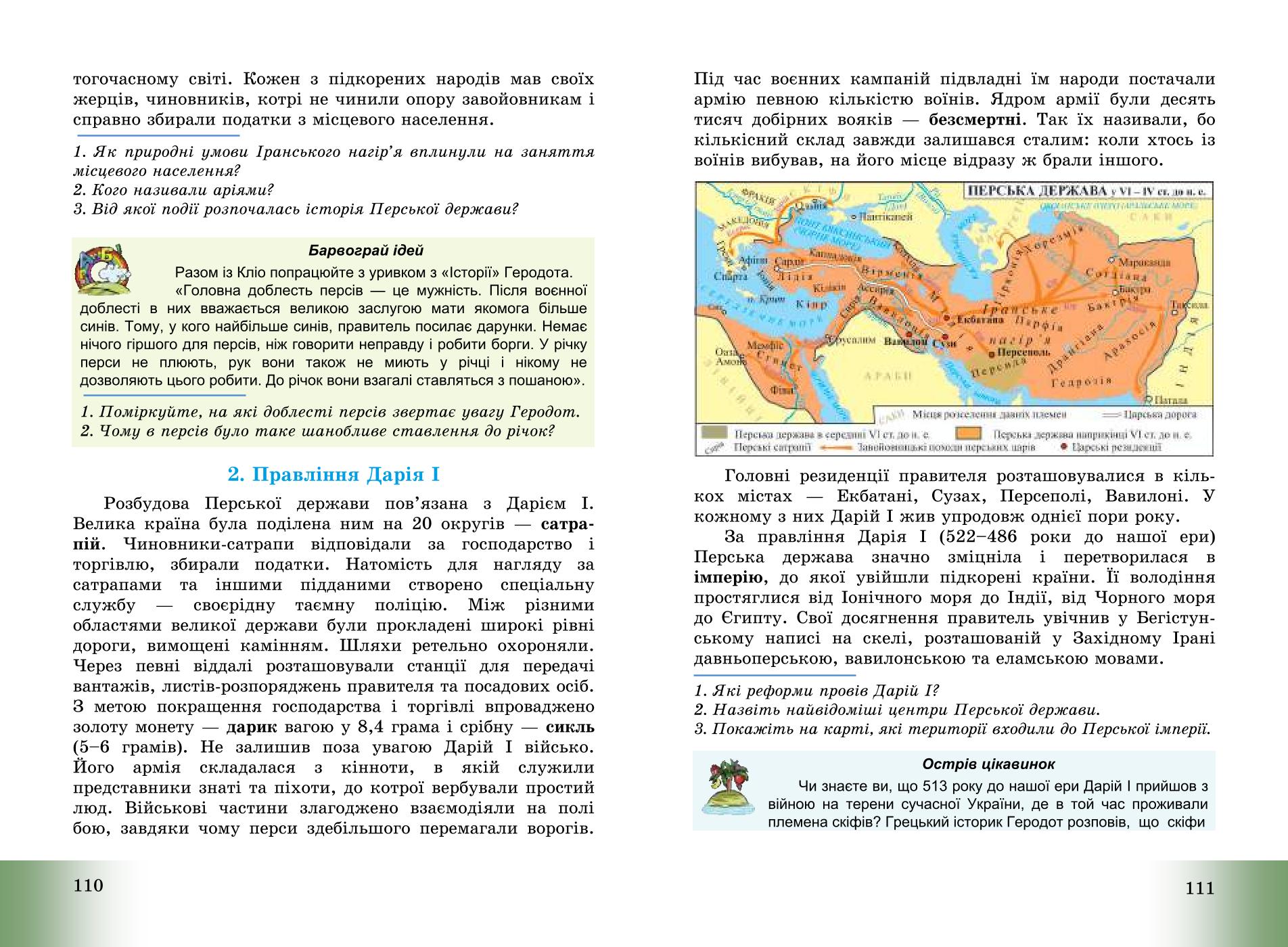Мініатюра 57