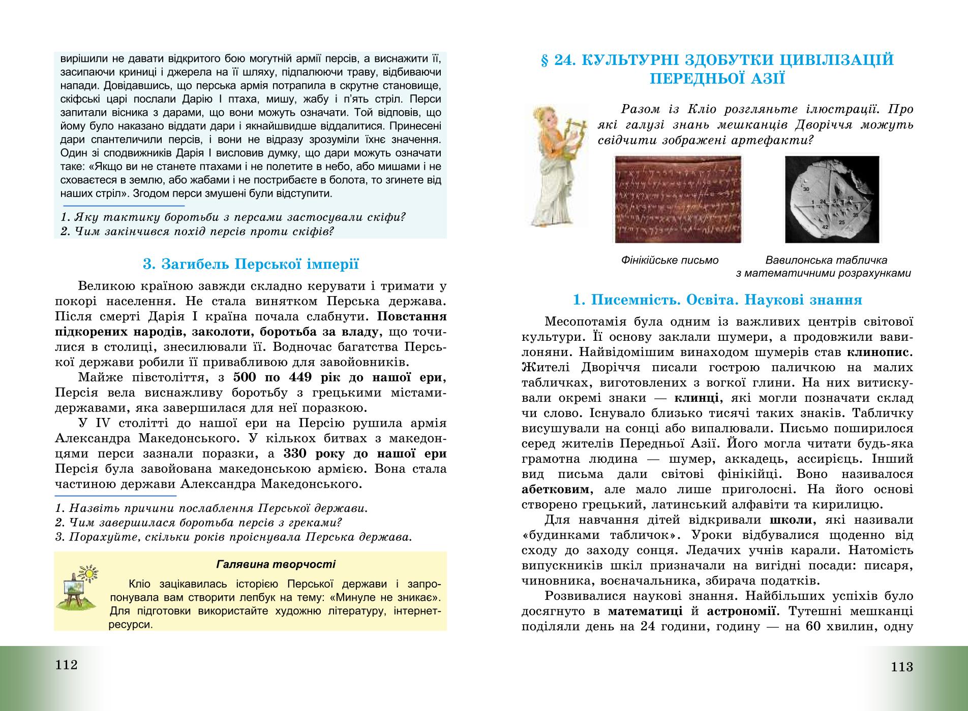 Мініатюра 58