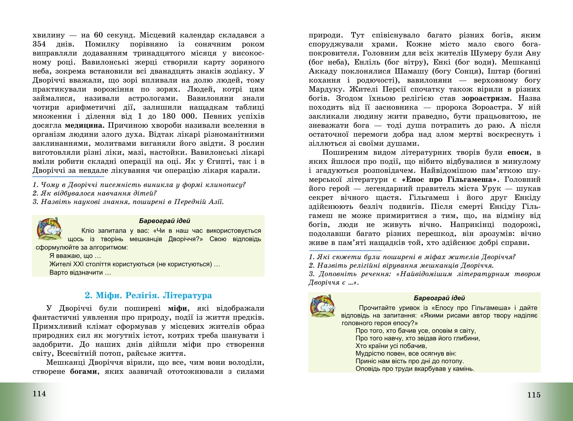Мініатюра 59