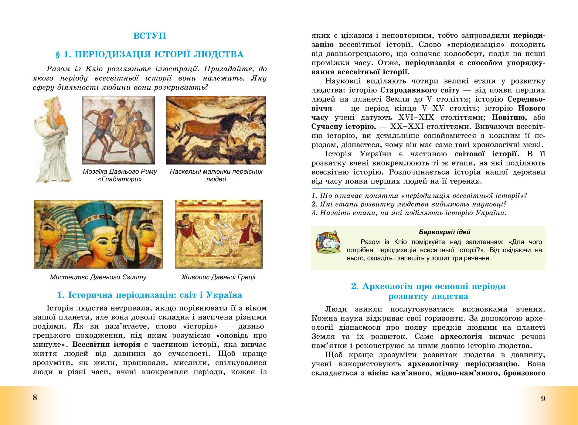 Мініатюра 6