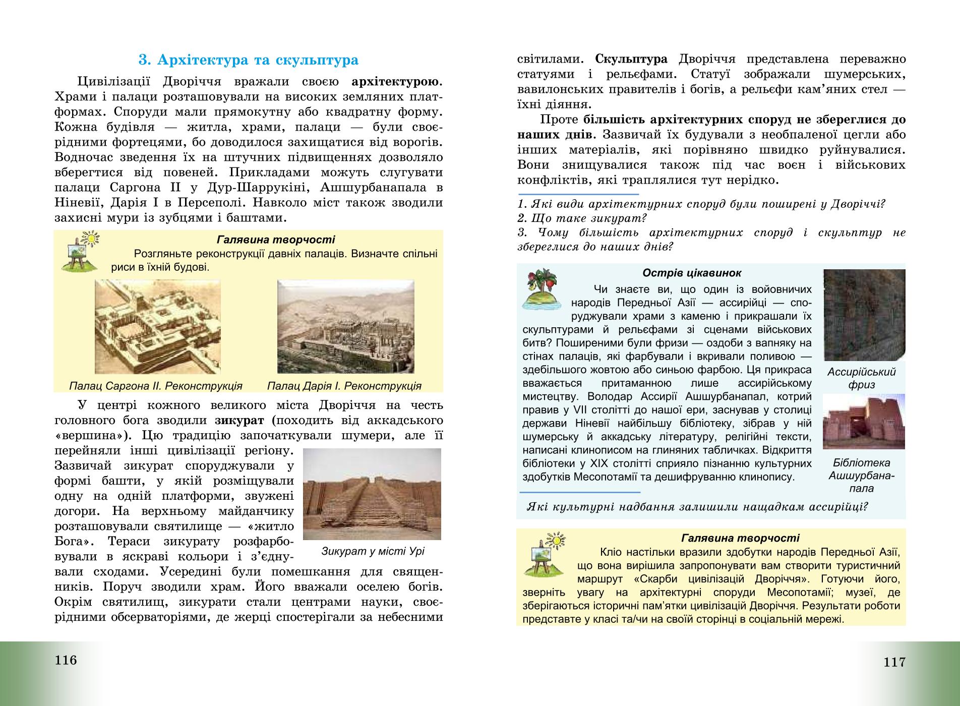 Мініатюра 60