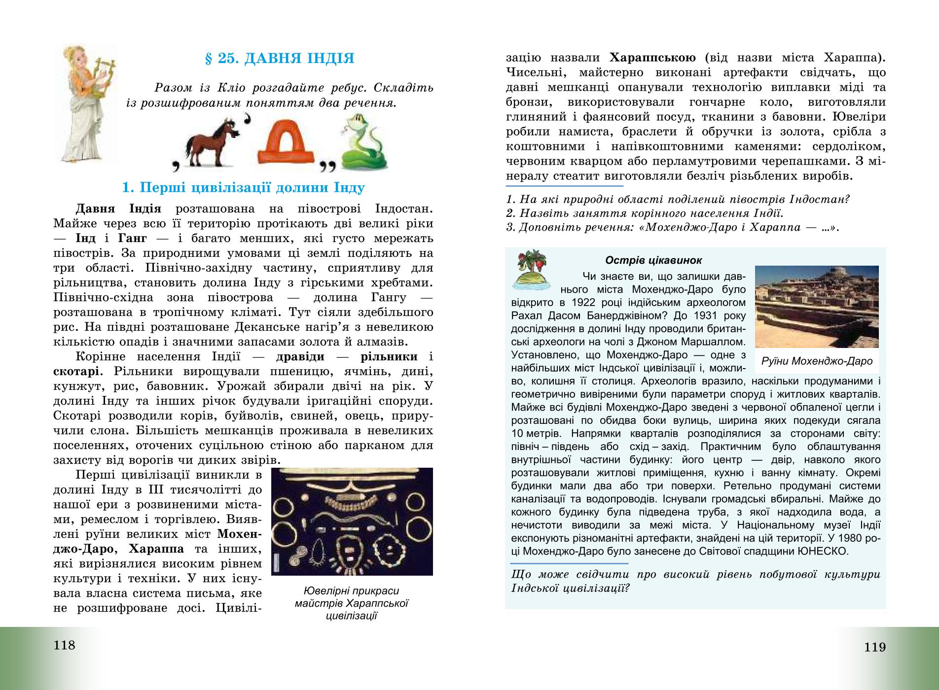 Мініатюра 61