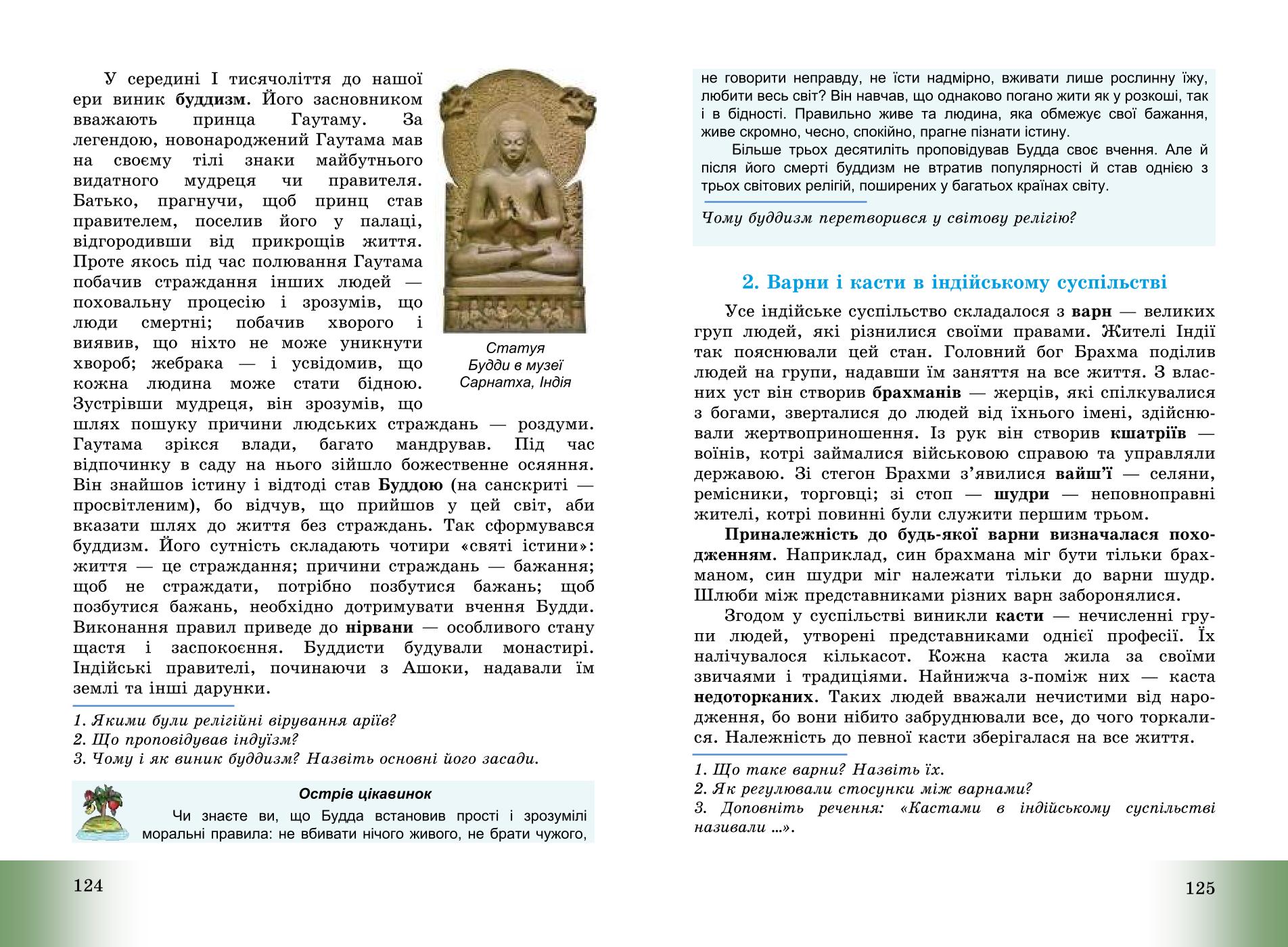 Мініатюра 64