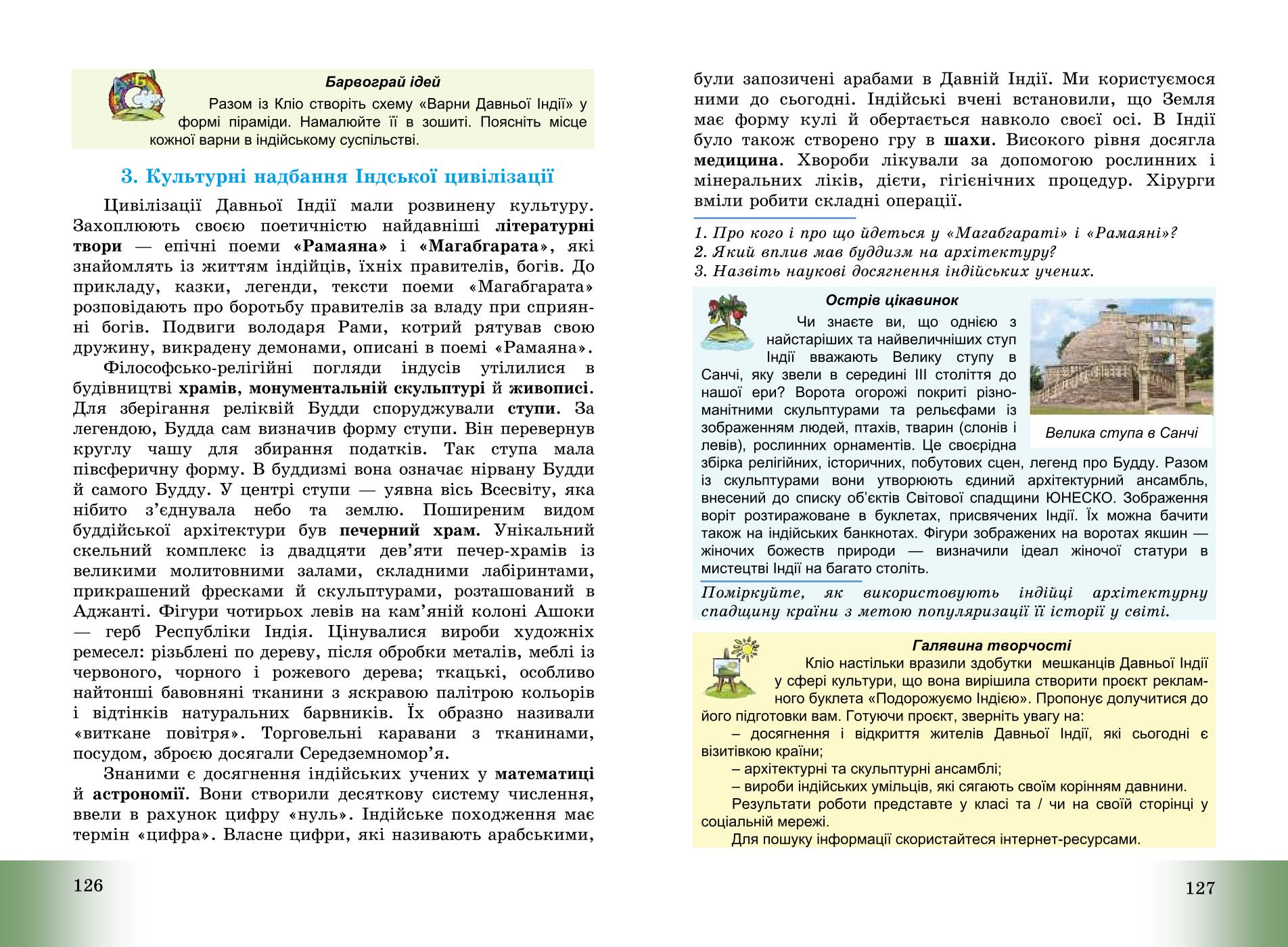 Мініатюра 65