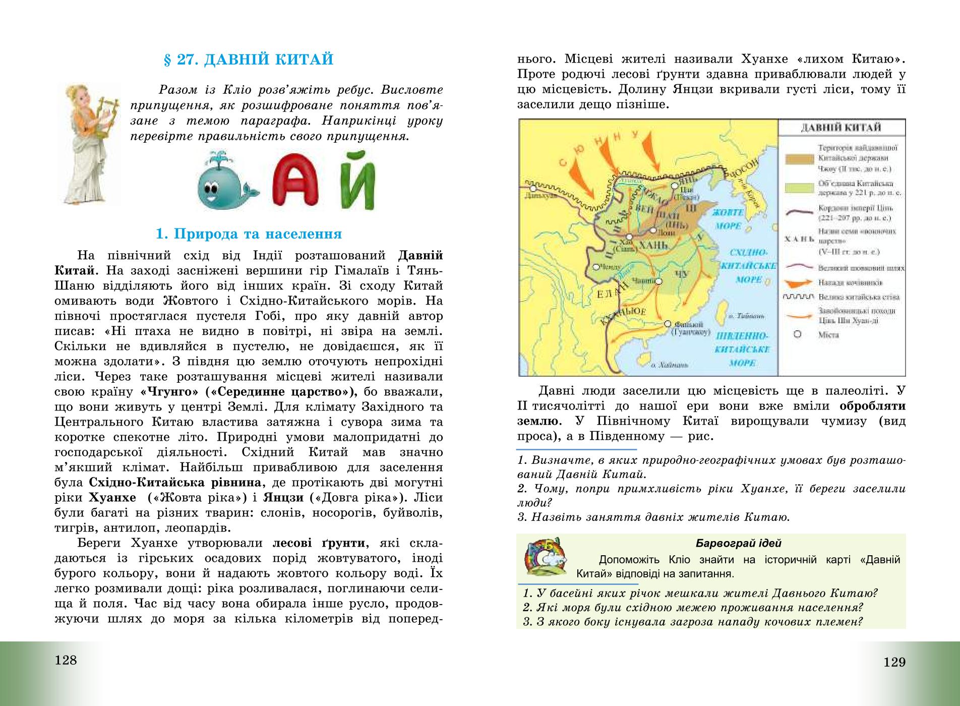 Мініатюра 66