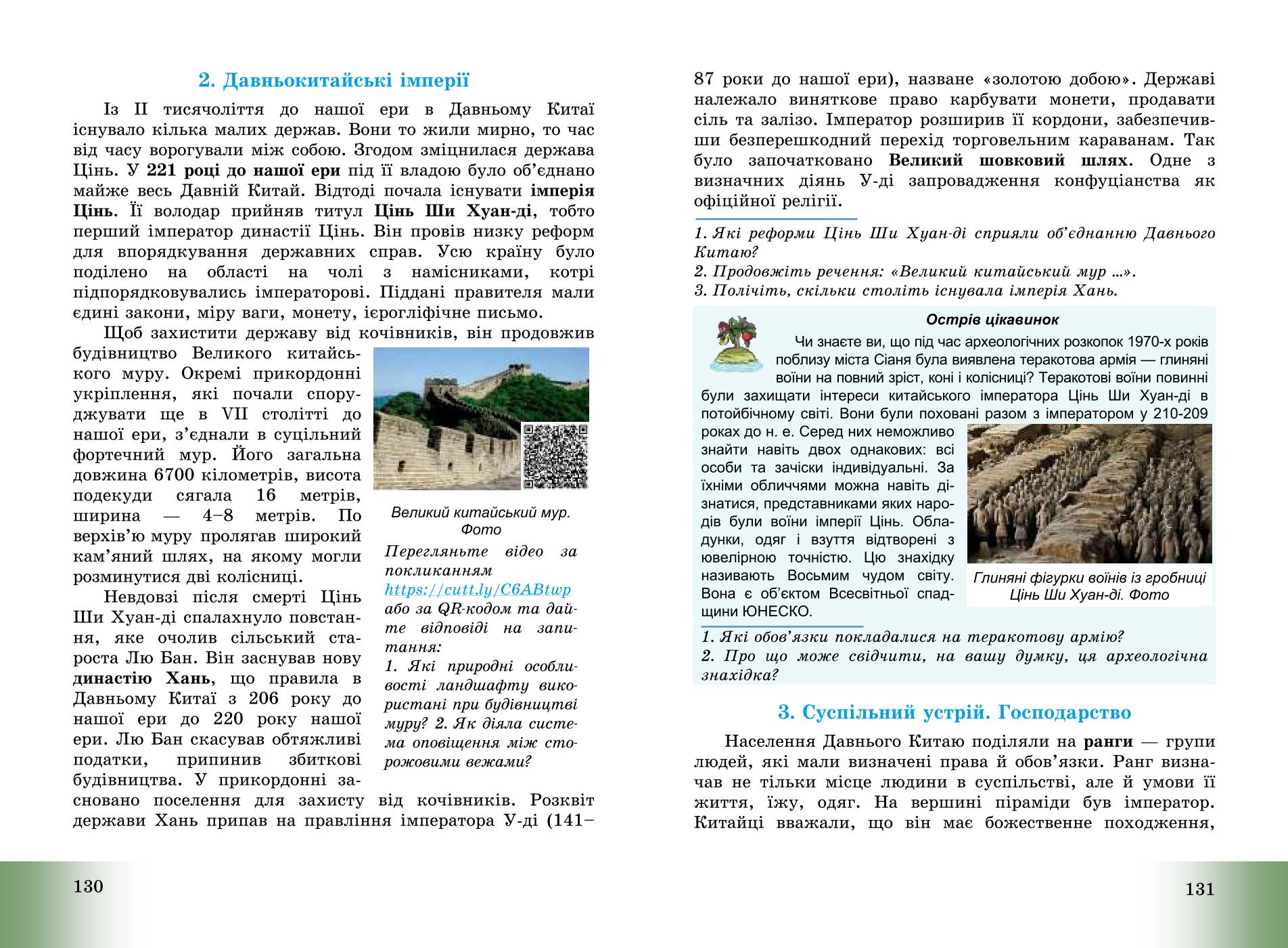 Мініатюра 67