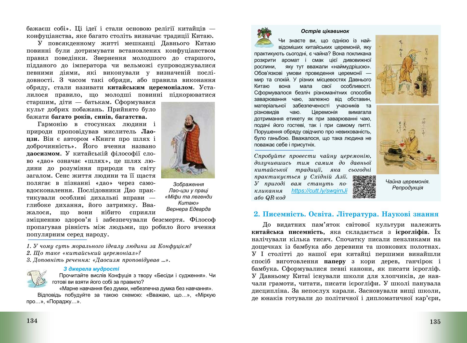 Мініатюра 69