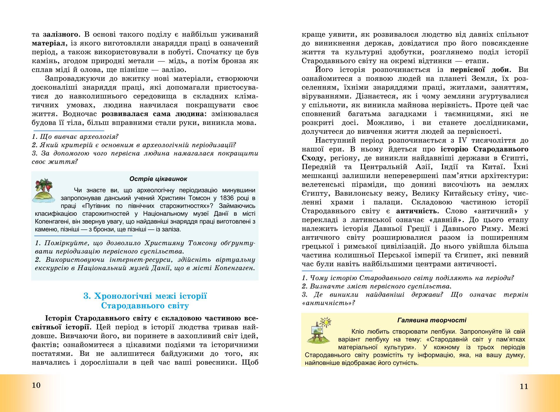 Мініатюра 7
