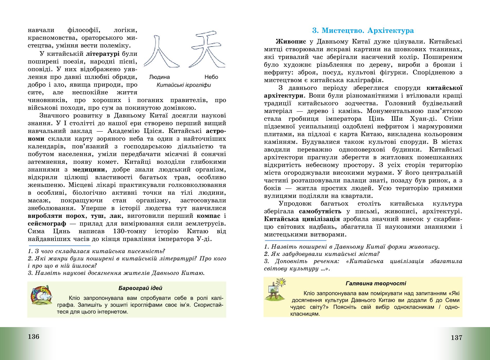 Мініатюра 70