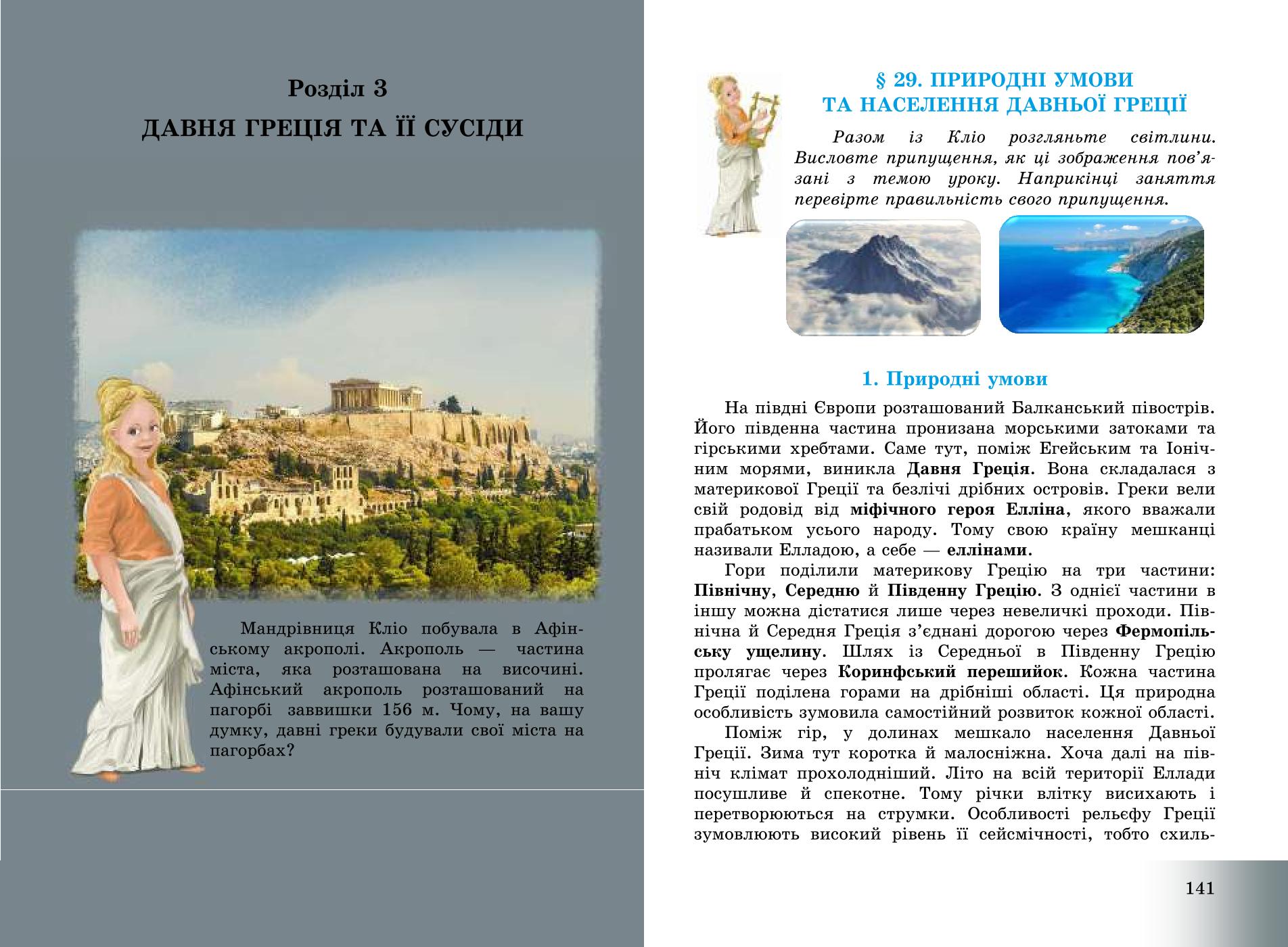 Мініатюра 72