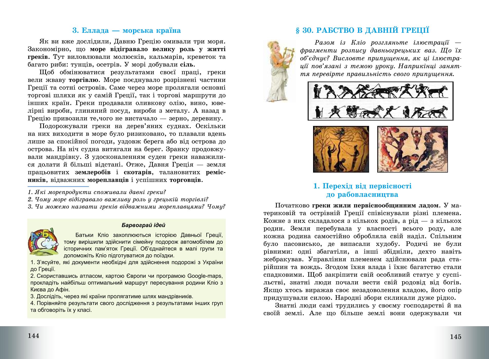 Мініатюра 74