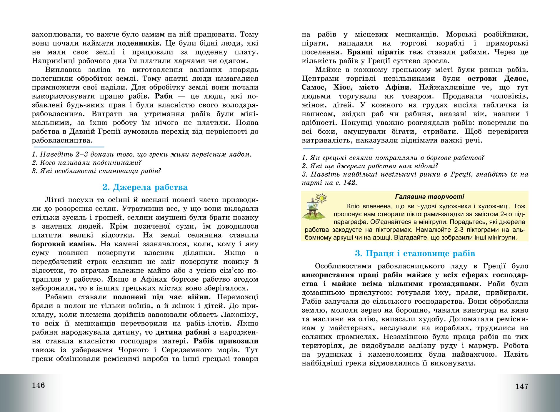 Мініатюра 75