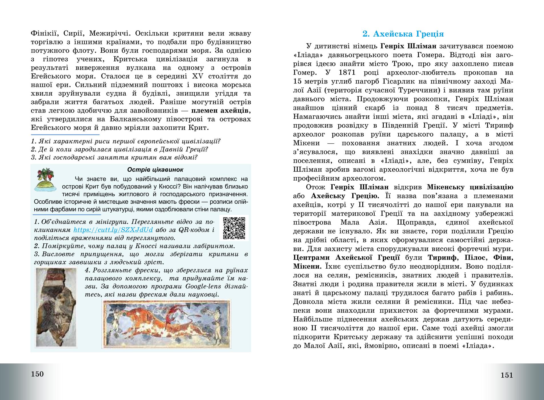 Мініатюра 77