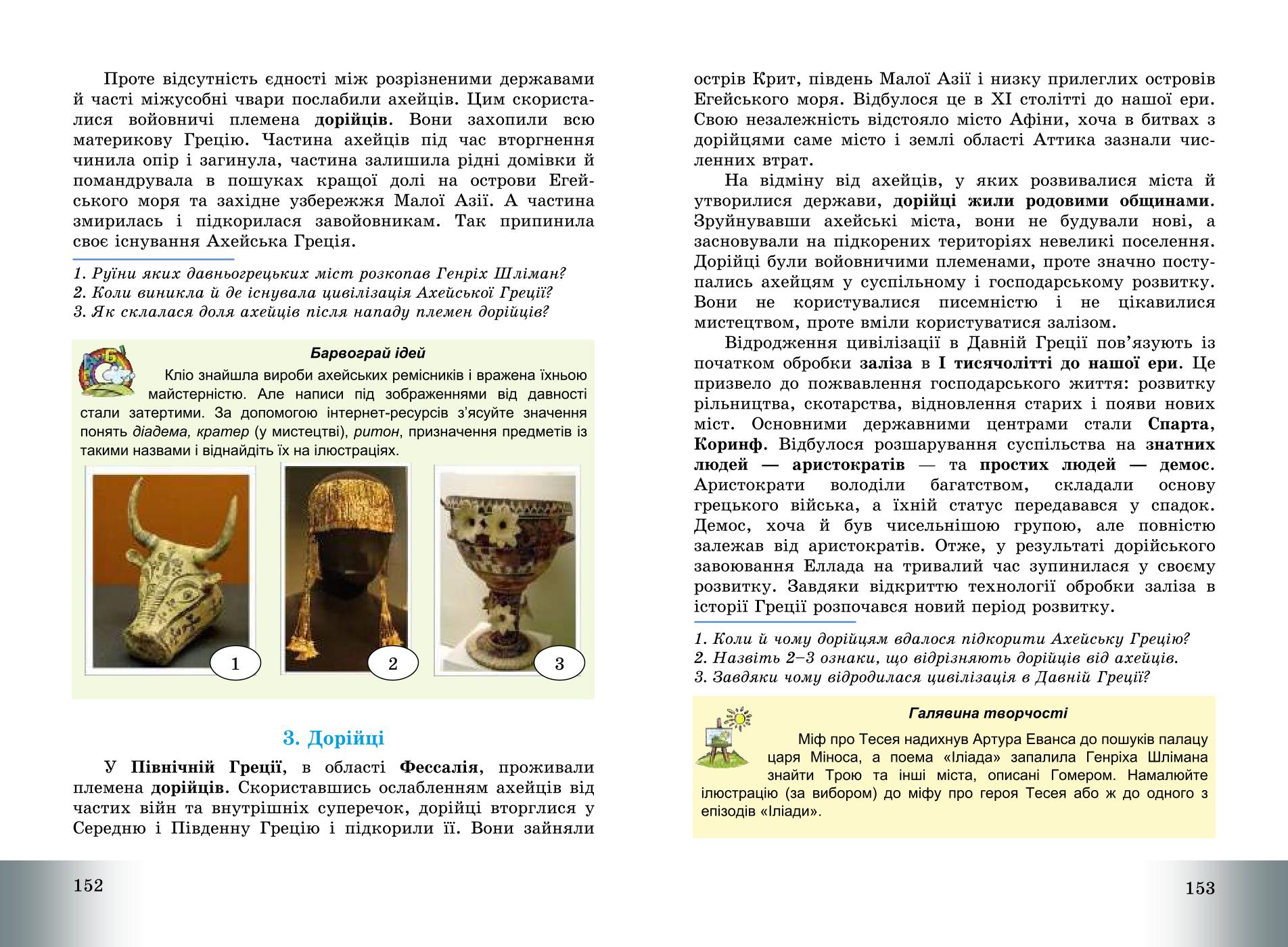 Мініатюра 78