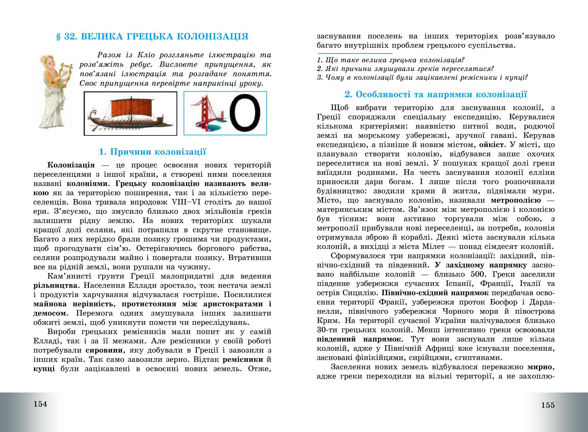 Мініатюра 79