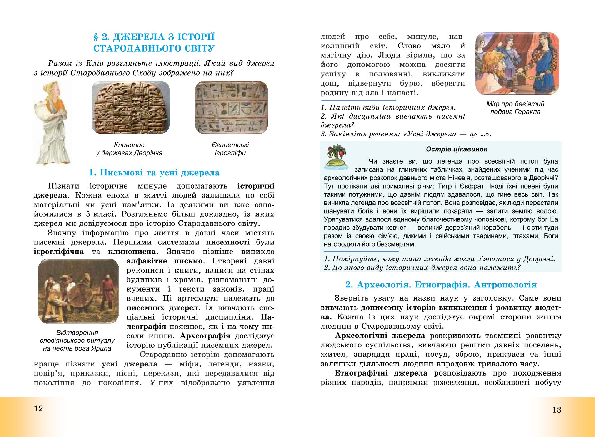 Мініатюра 8