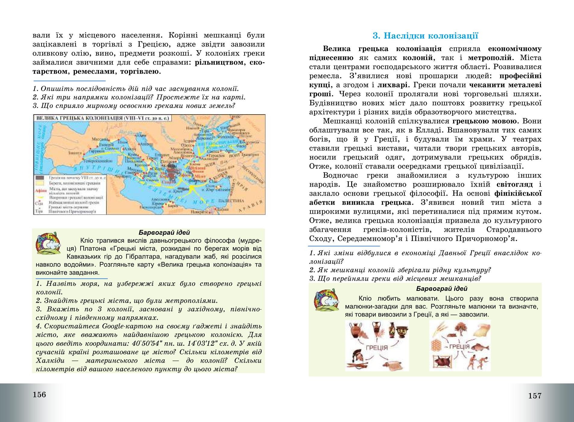Мініатюра 80