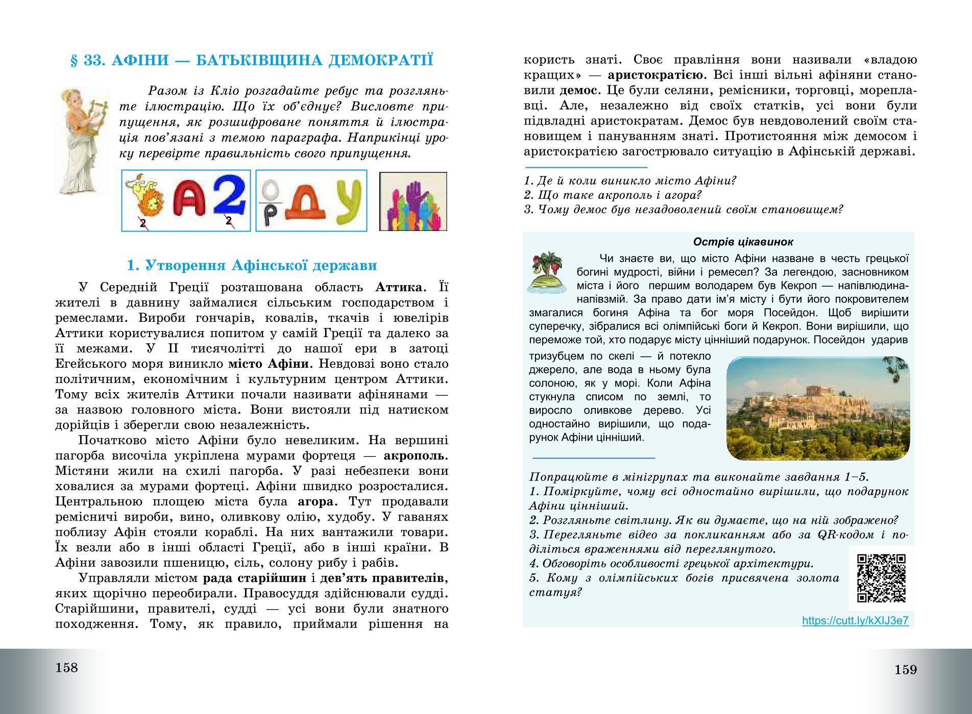 Мініатюра 81