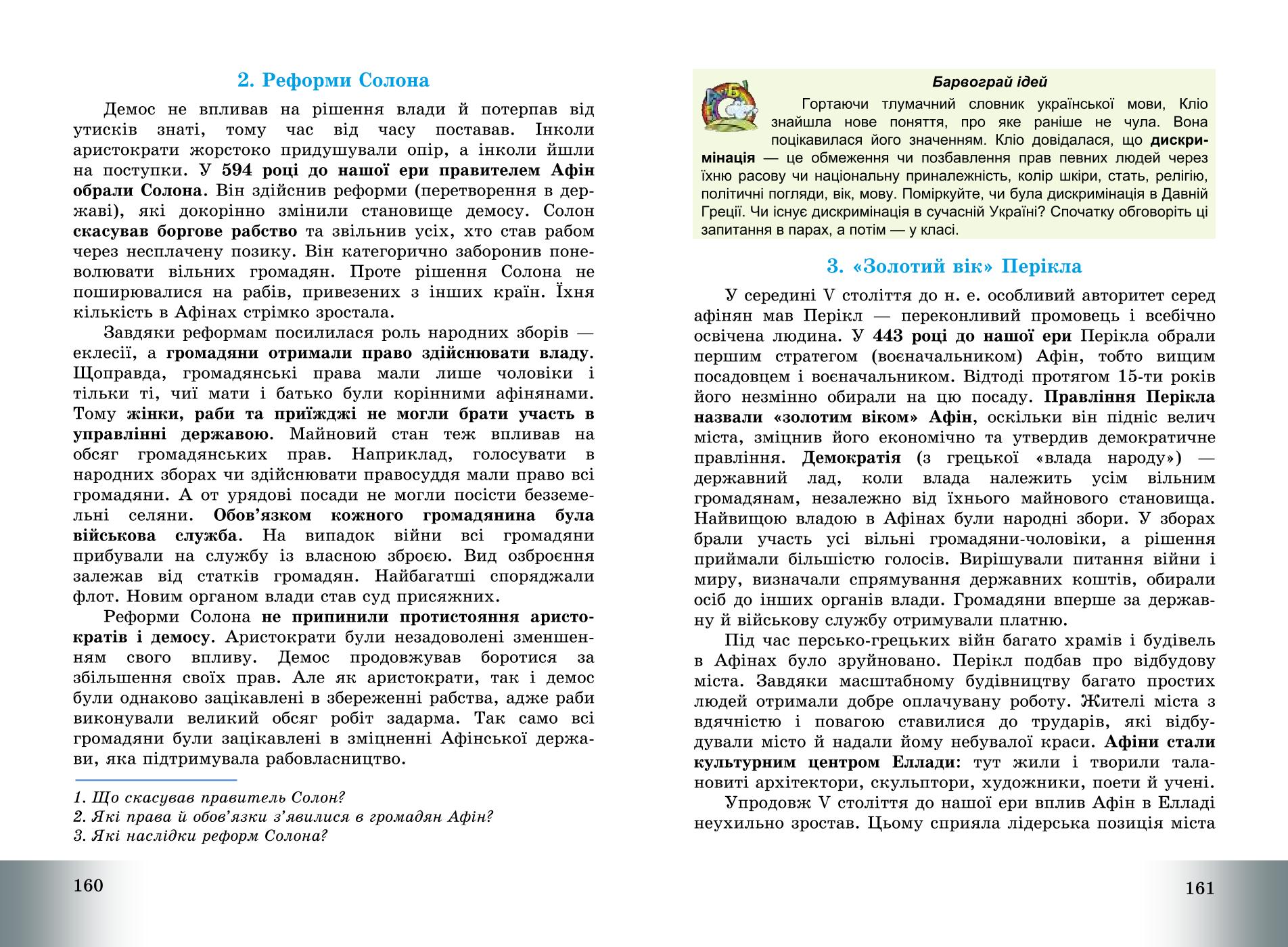 Мініатюра 82