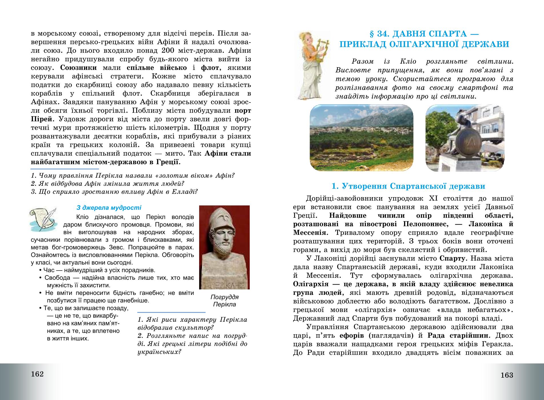 Мініатюра 83