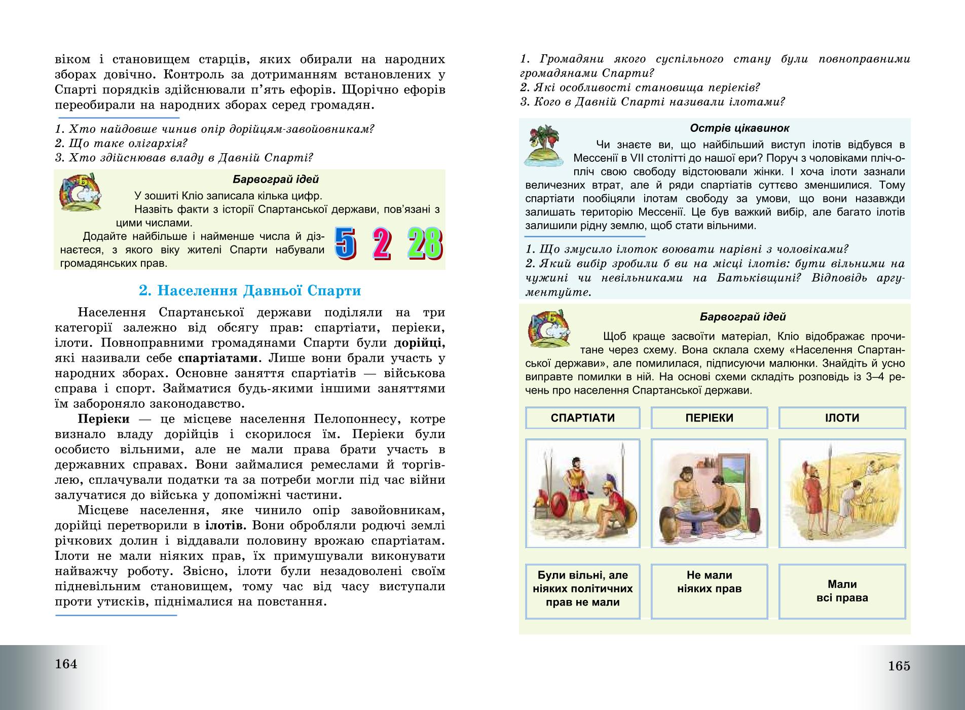 Мініатюра 84