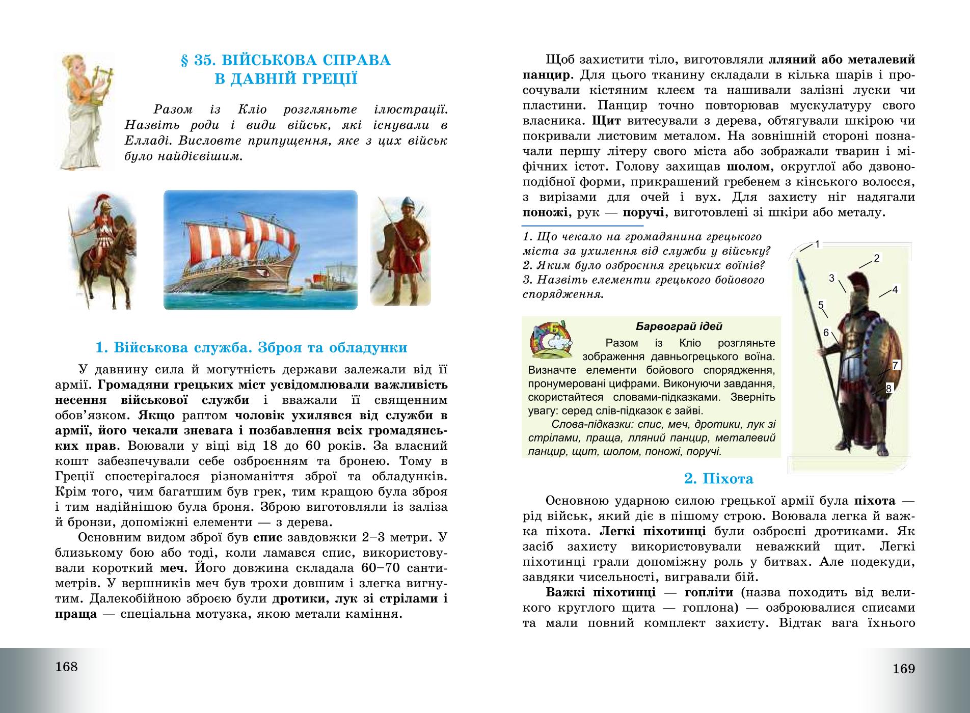 Мініатюра 86